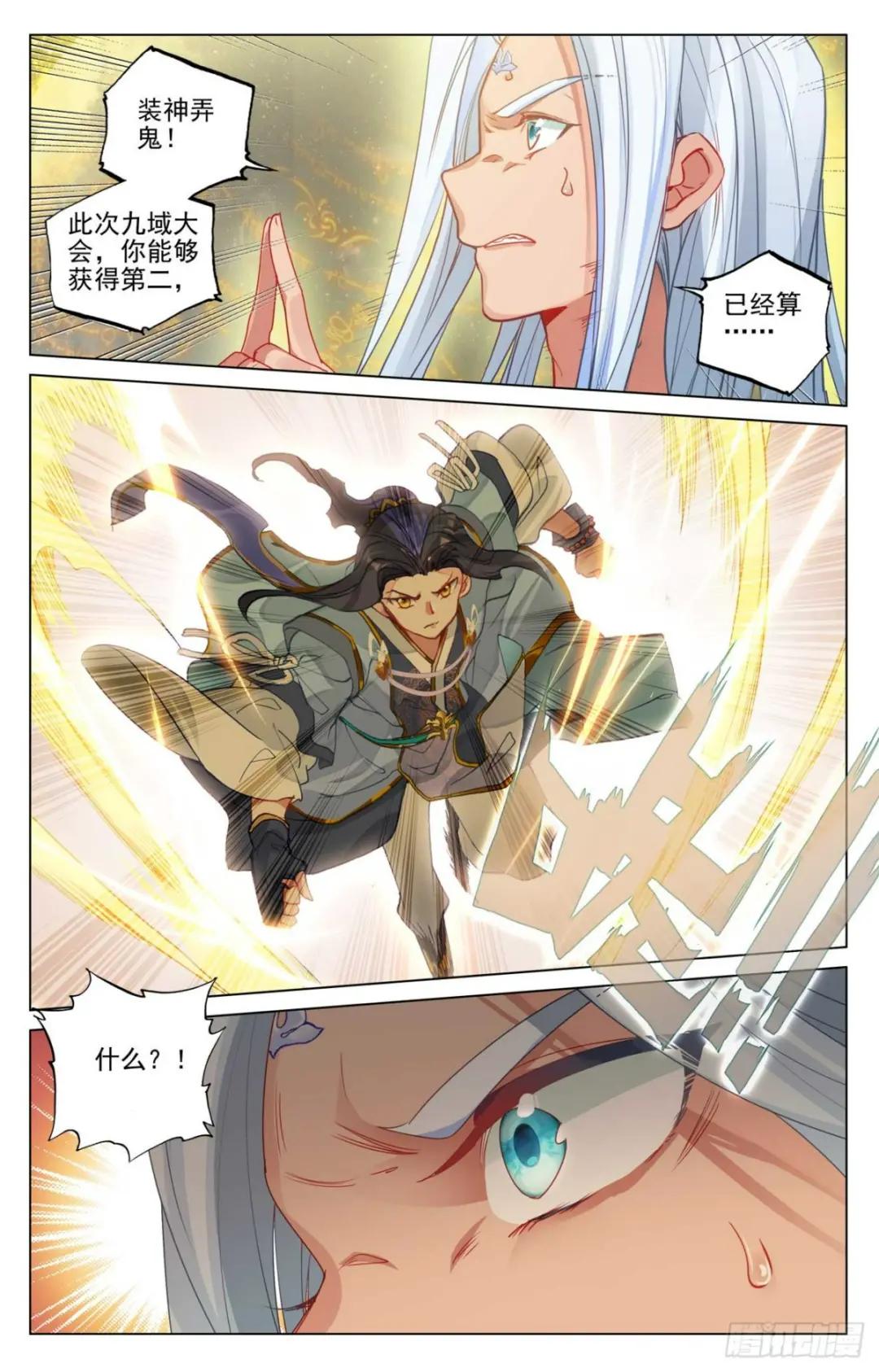 第473话：率先破亿（下） 第5页