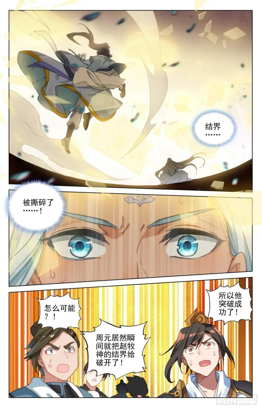 第473话：率先破亿（下） 第6页