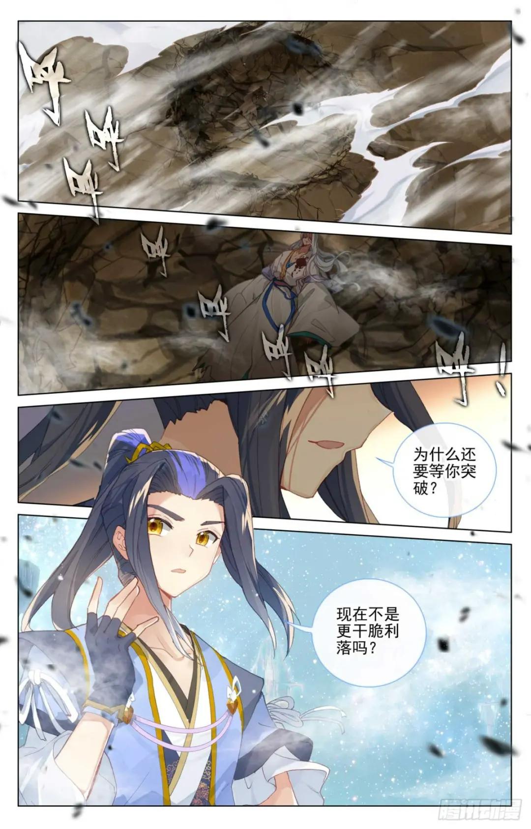 第473话：率先破亿（下） 第9页