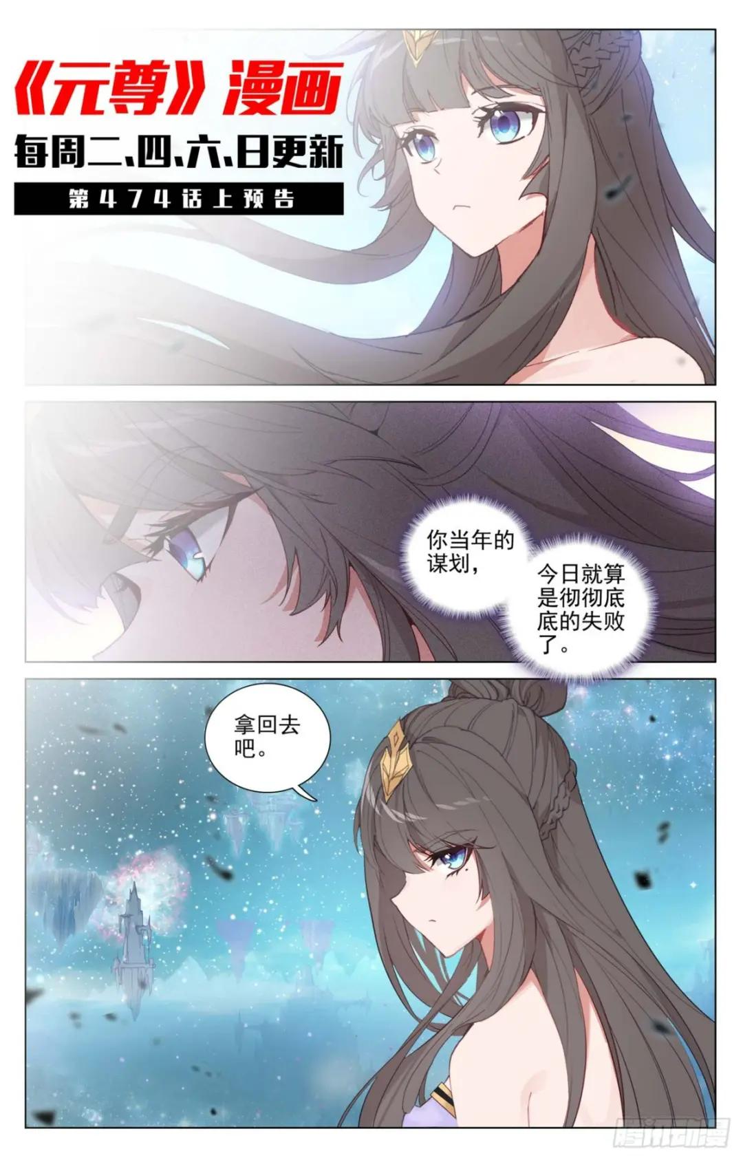 第473话：率先破亿（下） 第11页