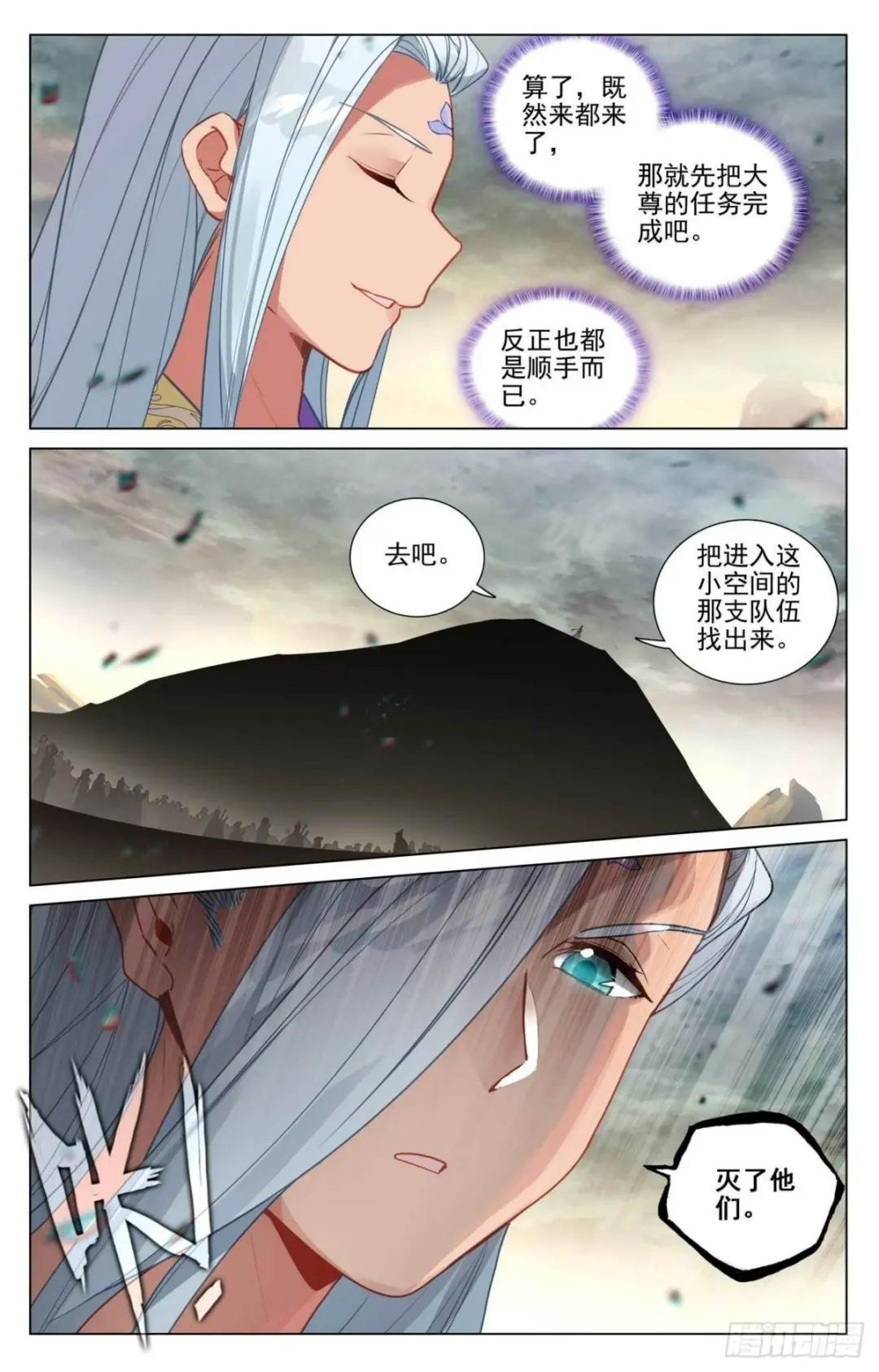 第443话：进小空间（下） 第2页