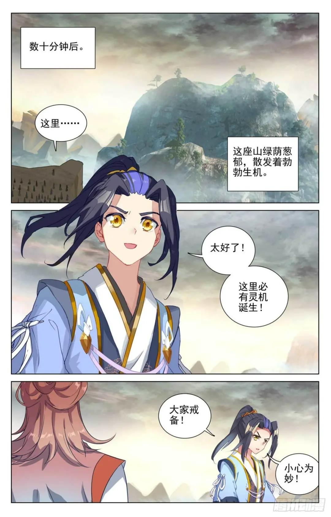 第443话：进小空间（下） 第5页