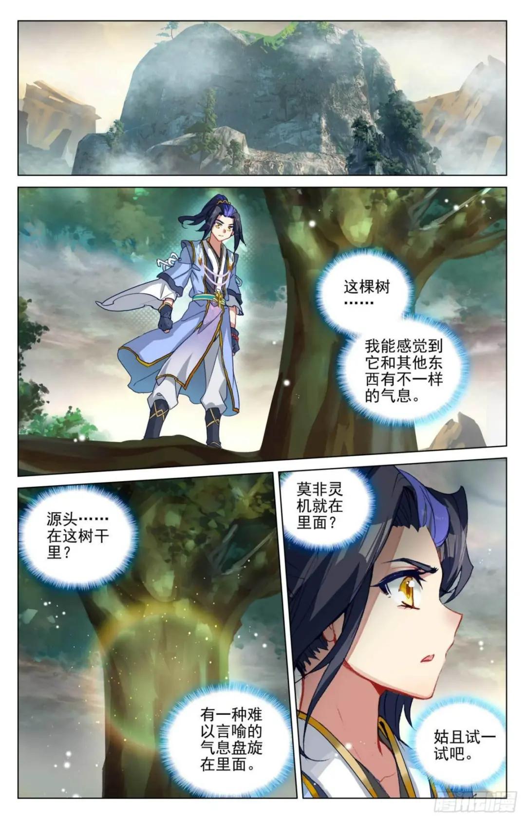 第443话：进小空间（下） 第6页