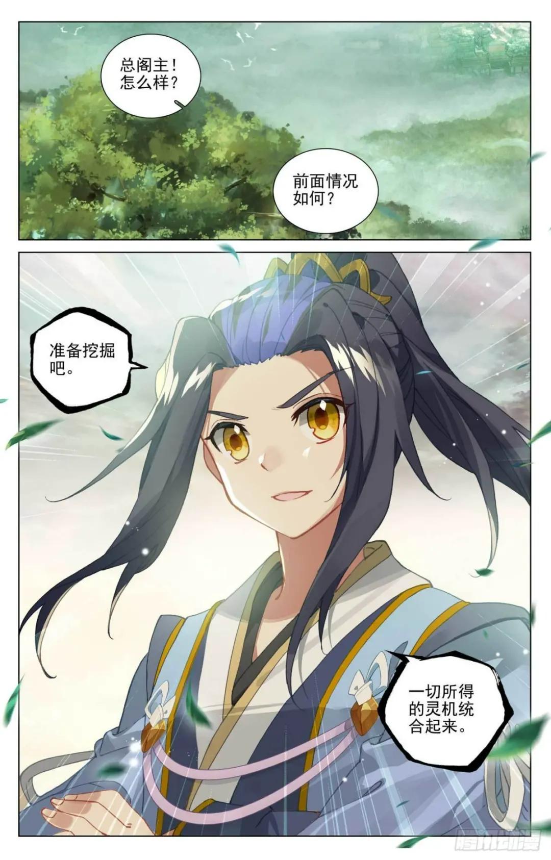 第443话：进小空间（下） 第9页