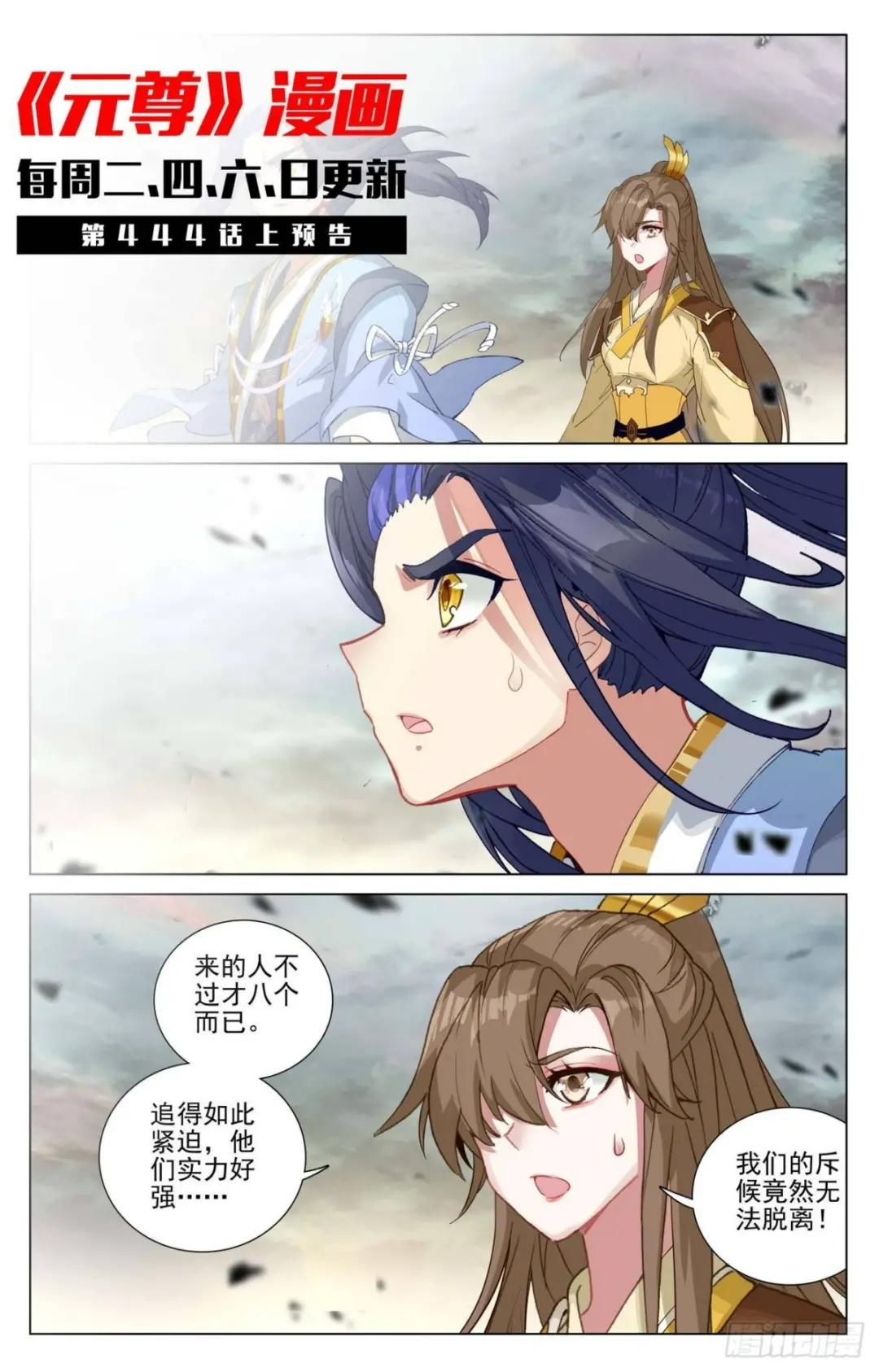 第443话：进小空间（下） 第11页