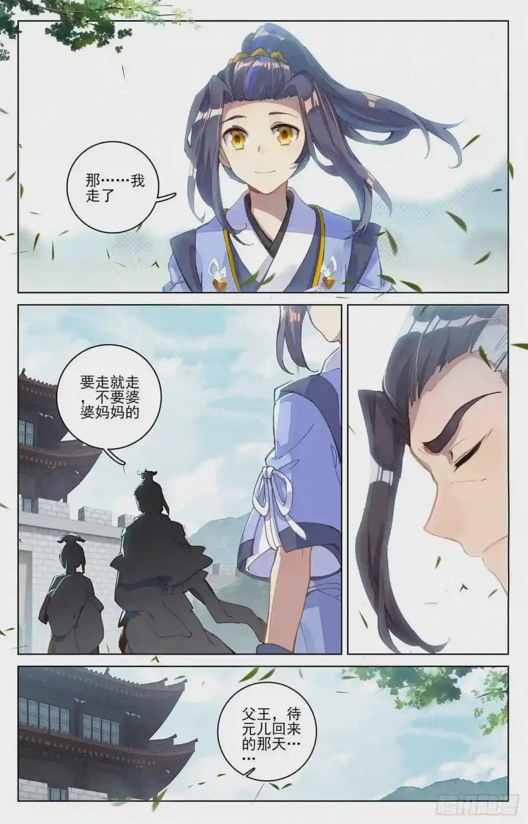 第77话:圣迹之地 下 第3页
