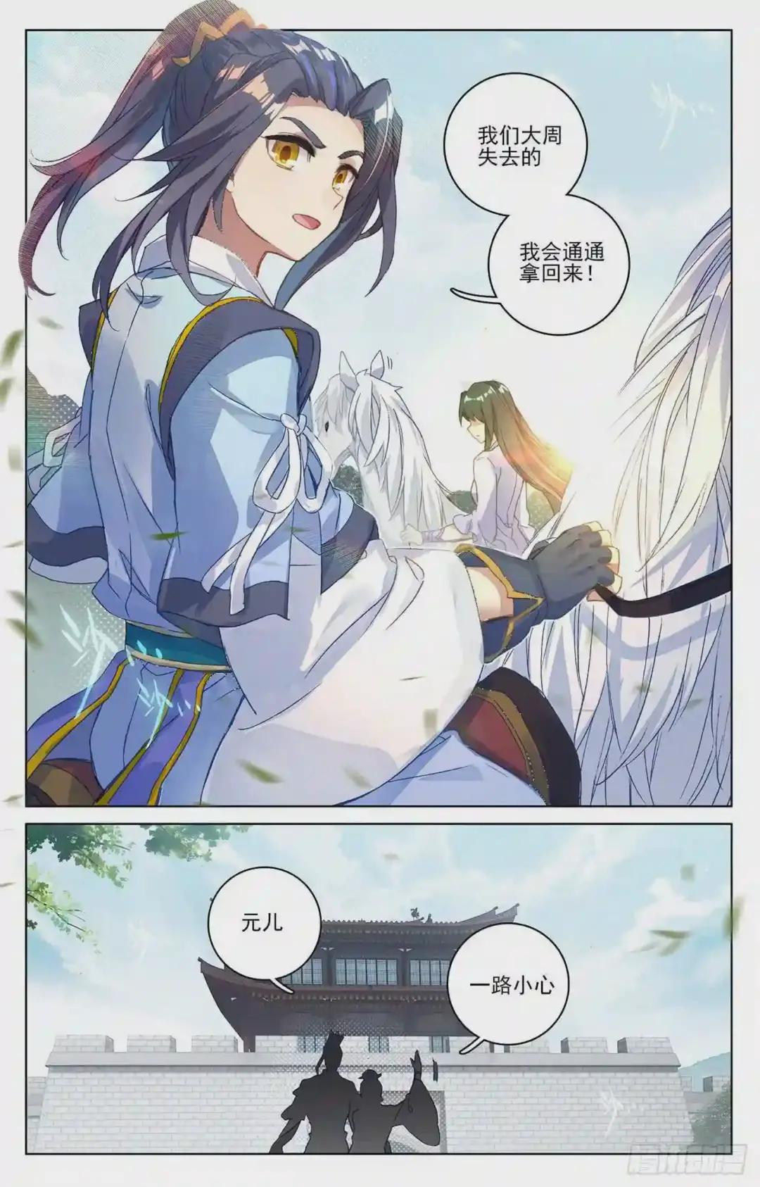 第77话:圣迹之地 下 第4页