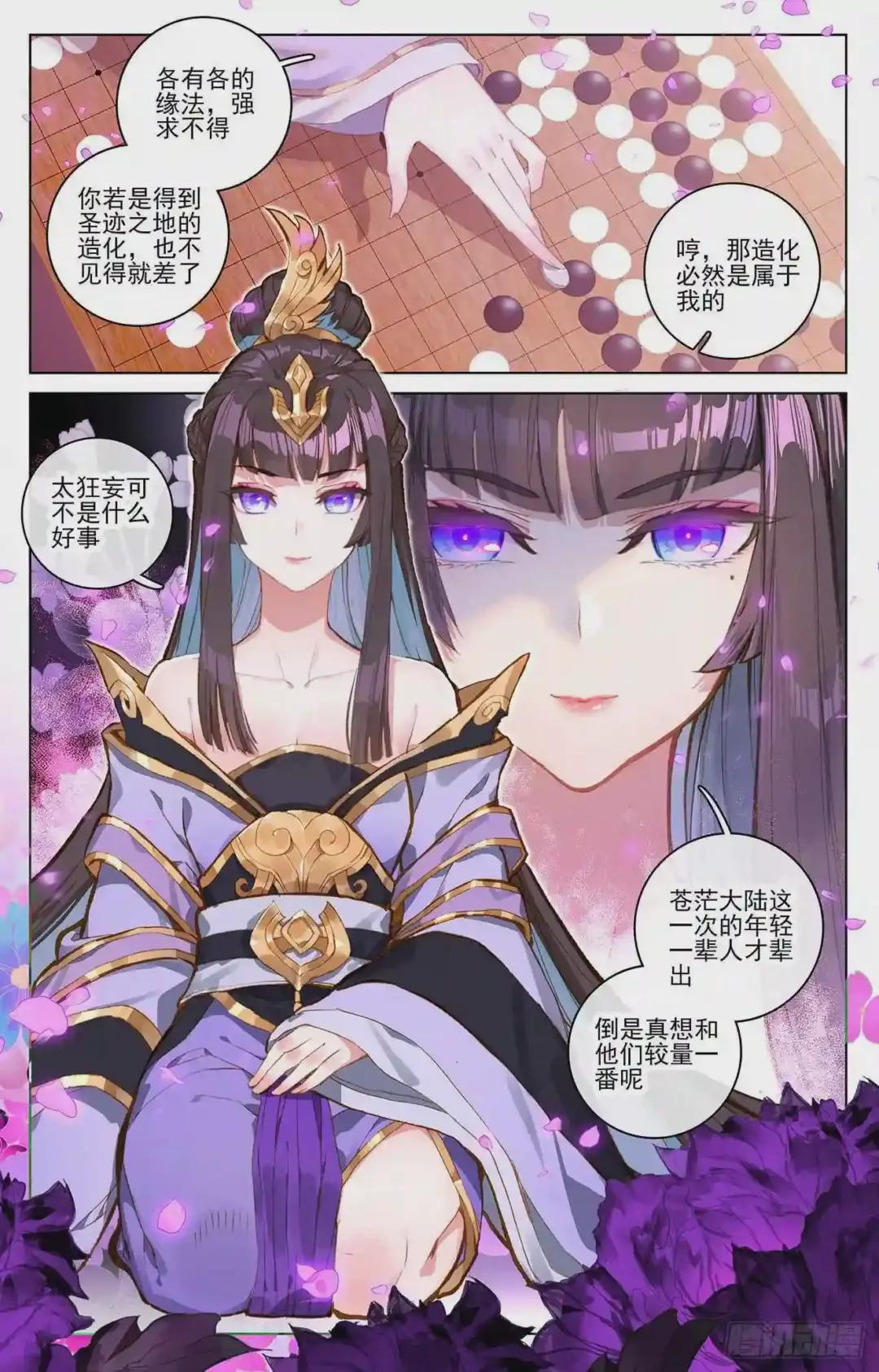 第77话:圣迹之地 下 第7页