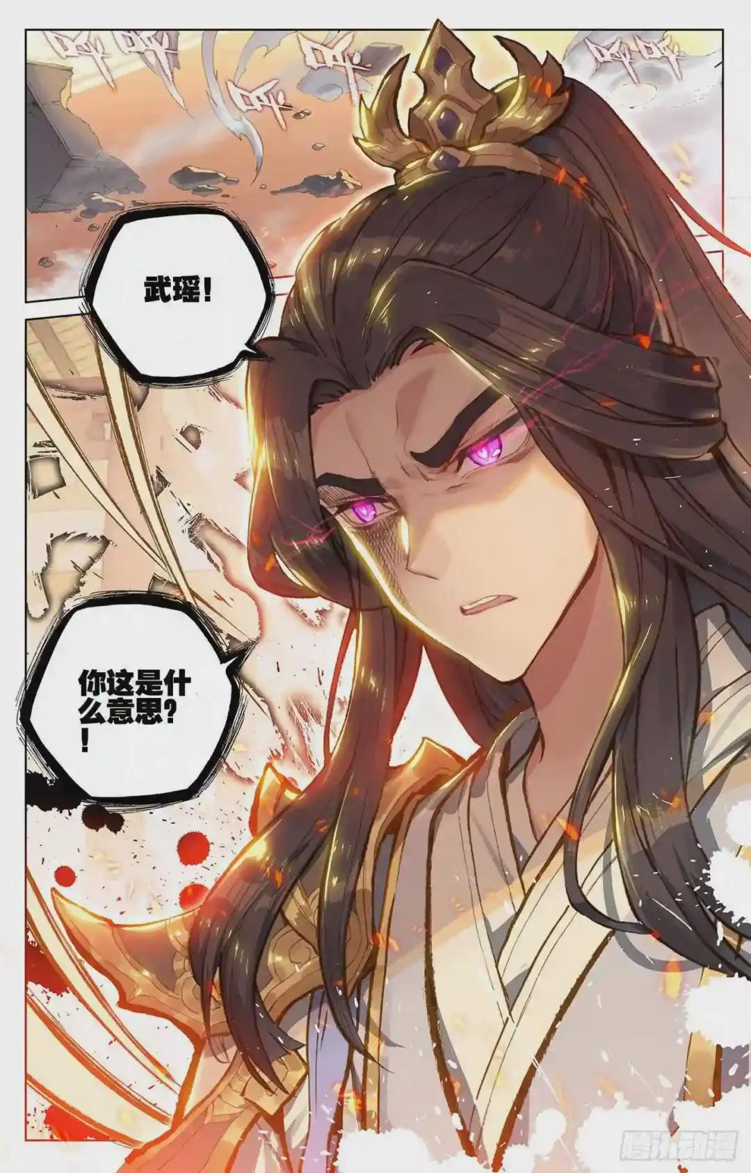 第77话:圣迹之地 下 第9页
