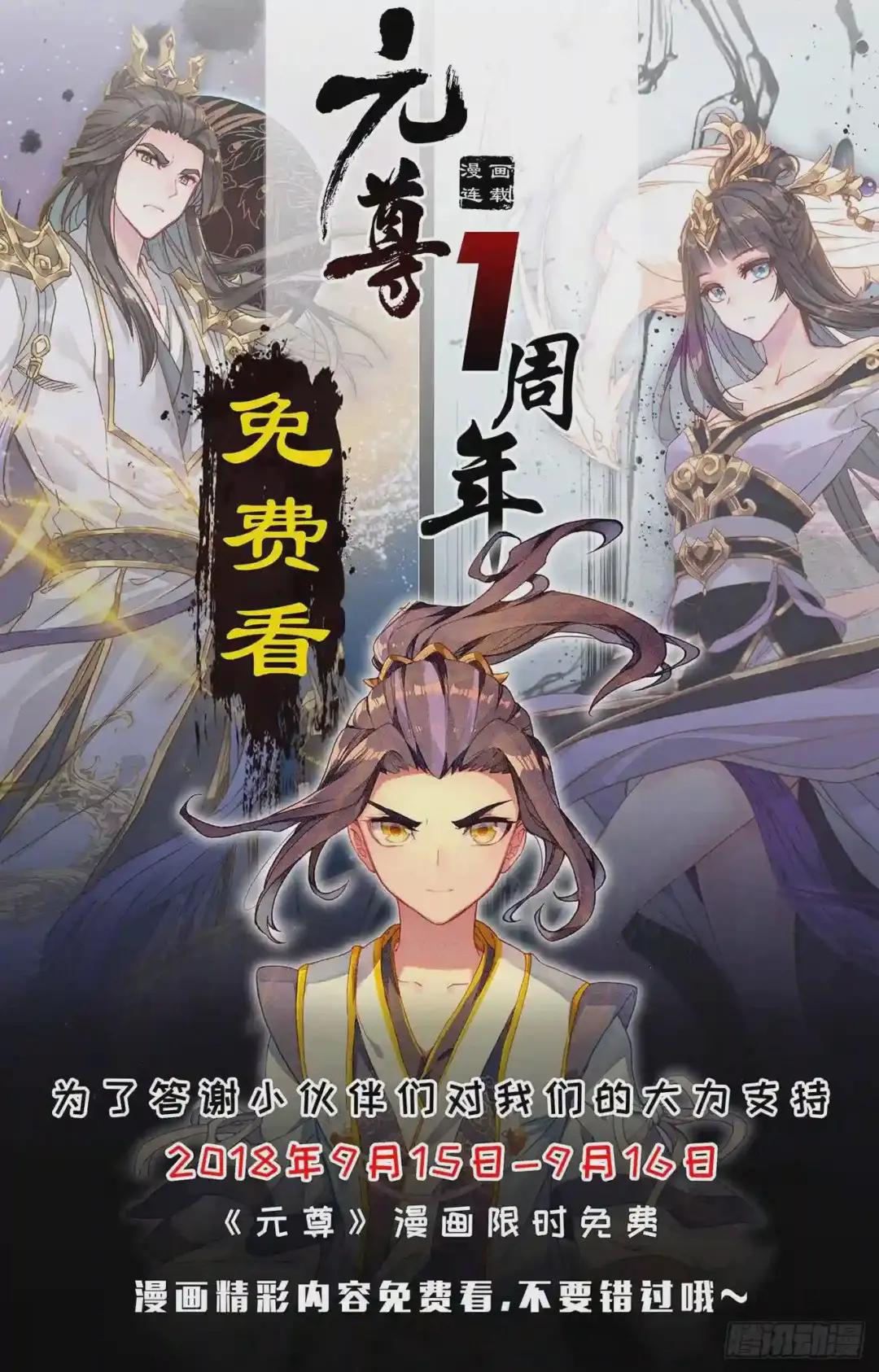 第77话:圣迹之地 下 第10页