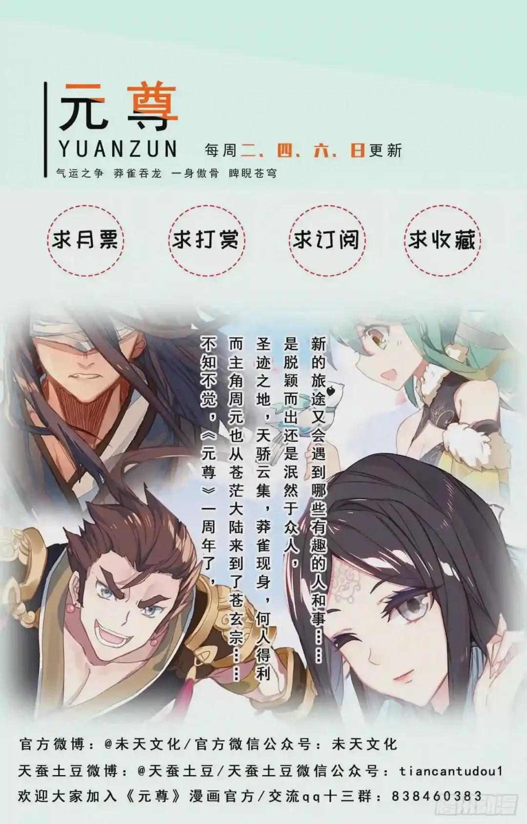 第77话:圣迹之地 下 第11页