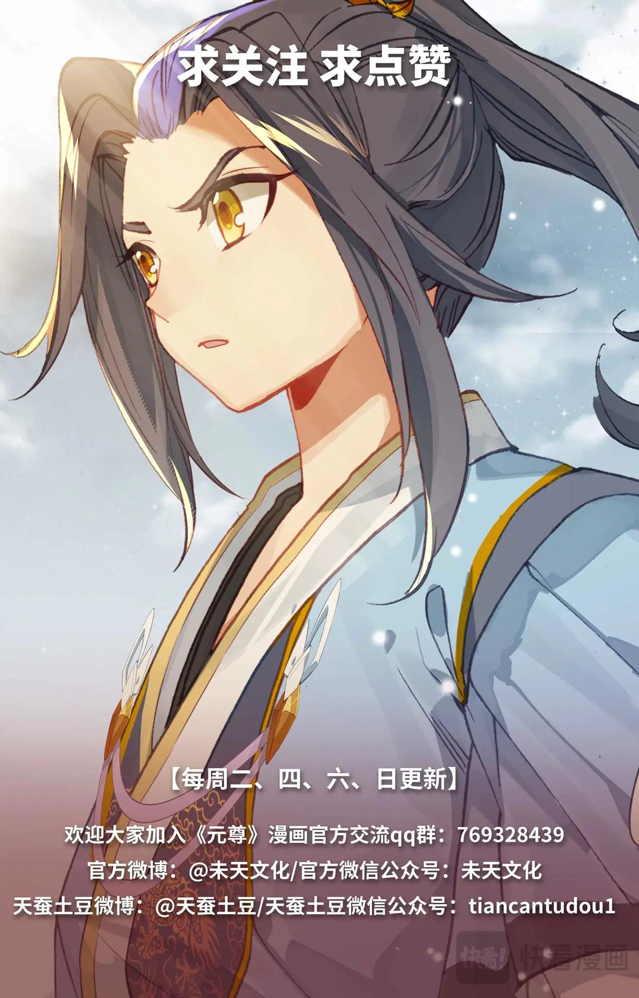 第545话：九品莲台（下） 第10页