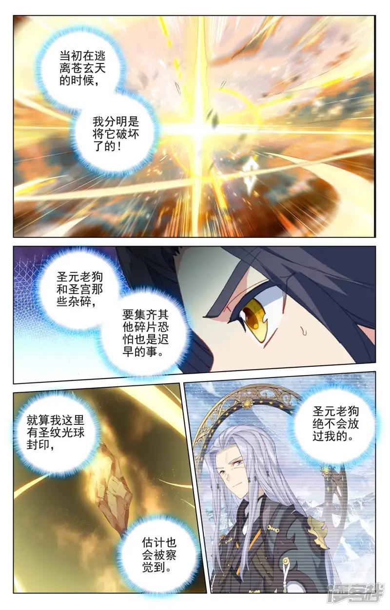 第496话下 天阳前三 第8页