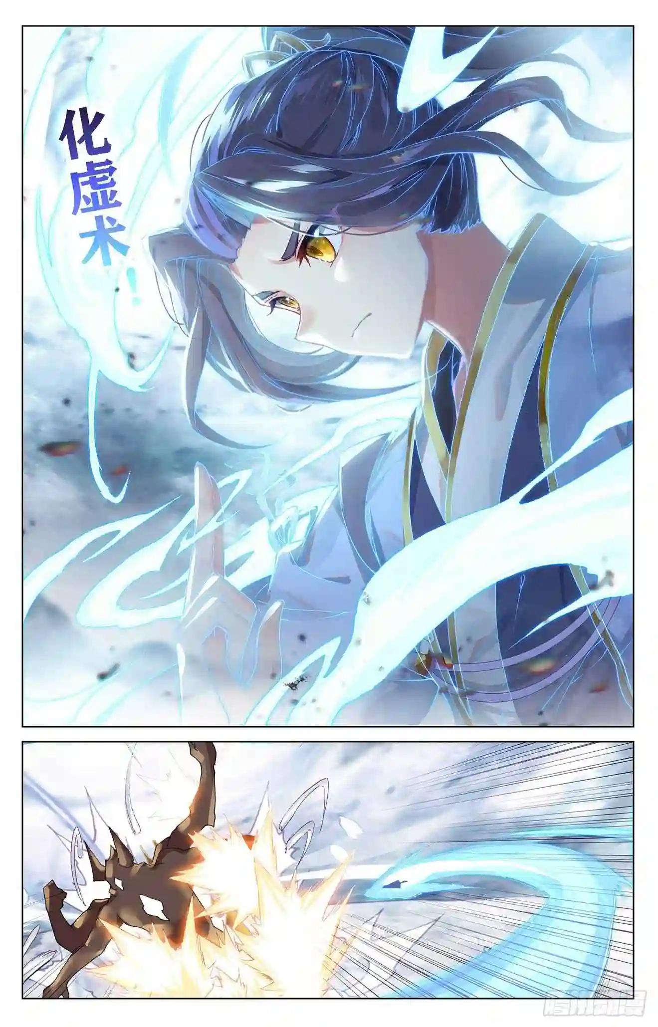 第277话:破解真水 上 第5页