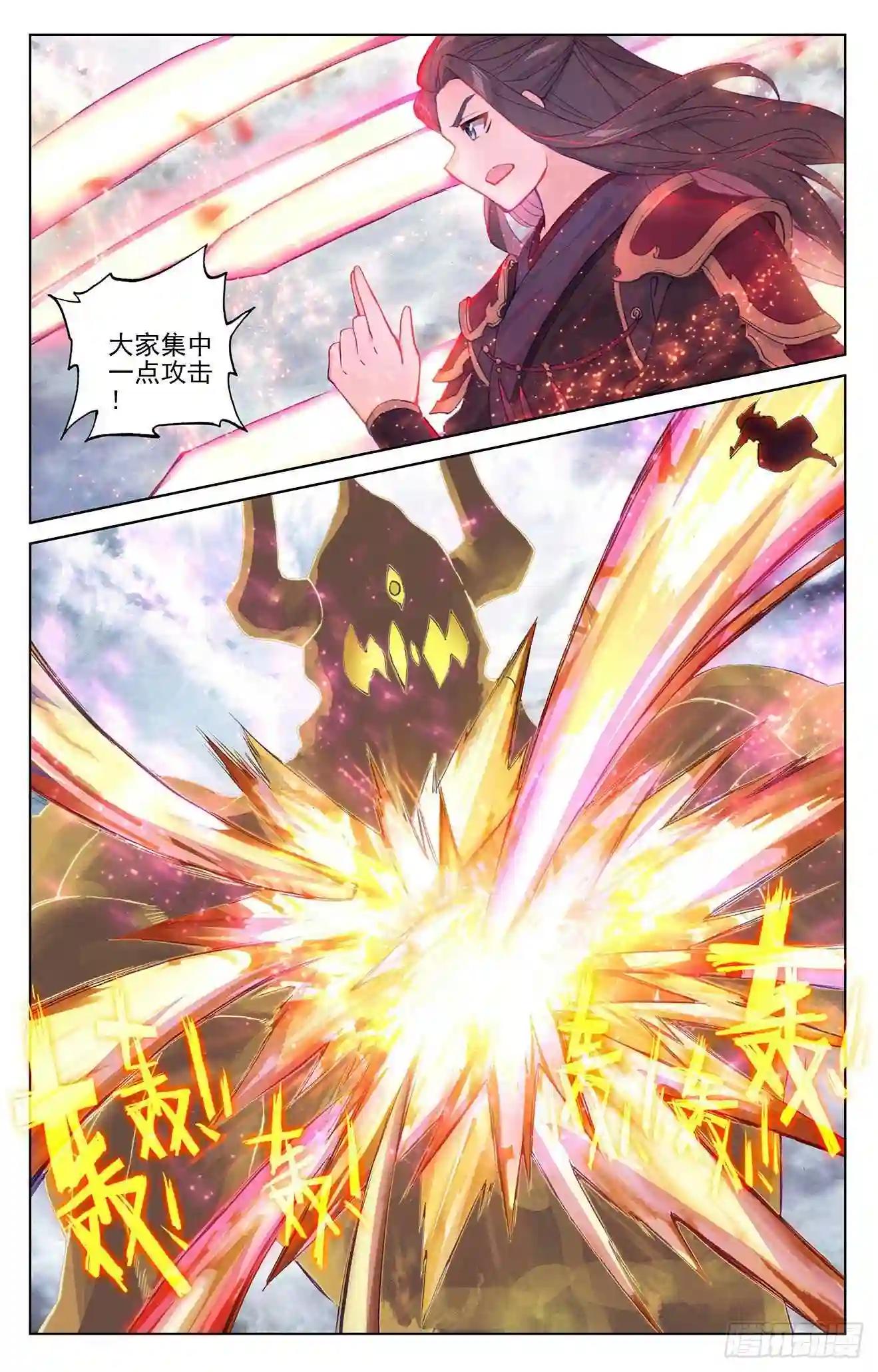 第277话:破解真水 上 第7页