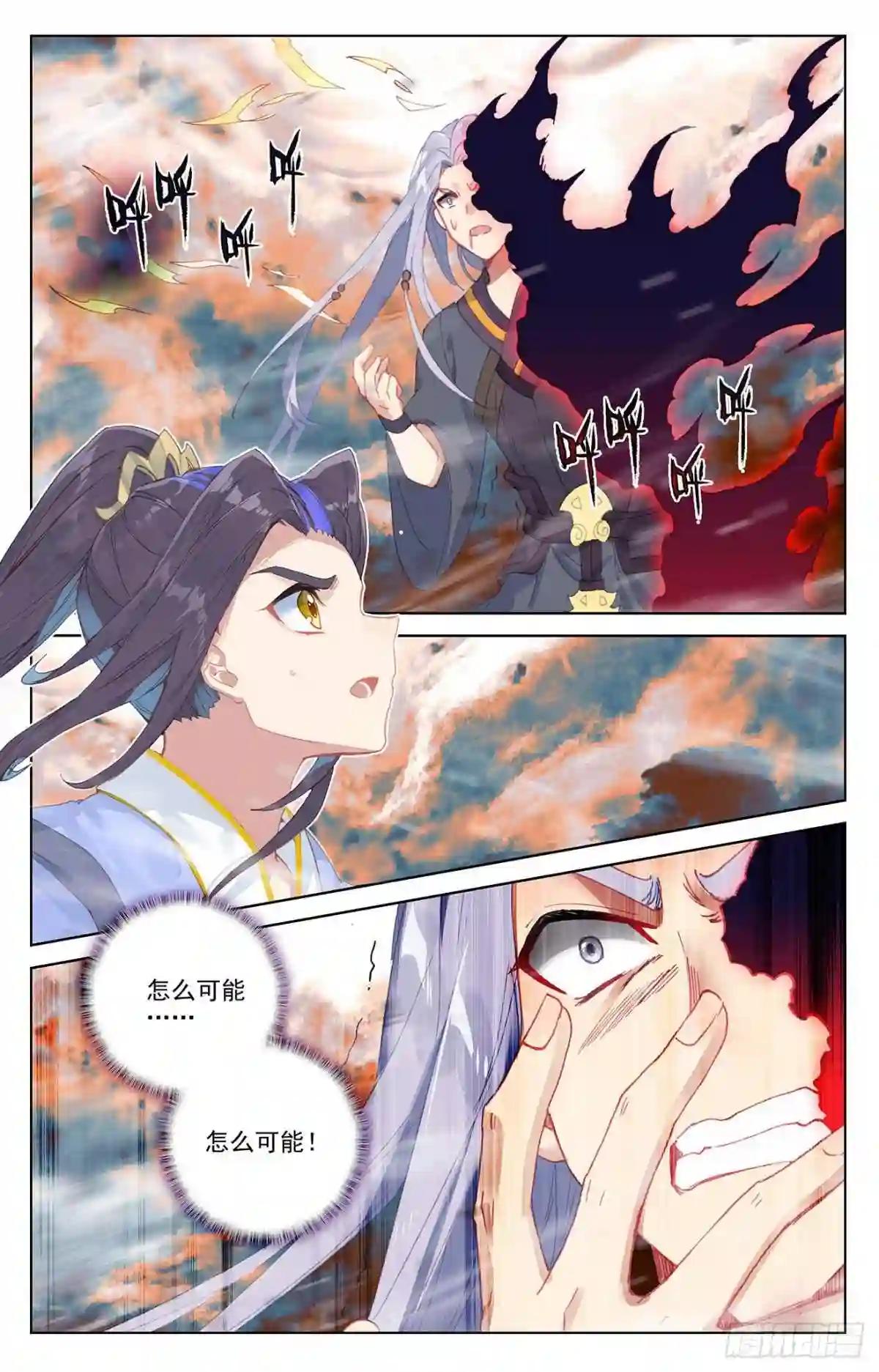 第359话:夭夭冰封 上 第3页
