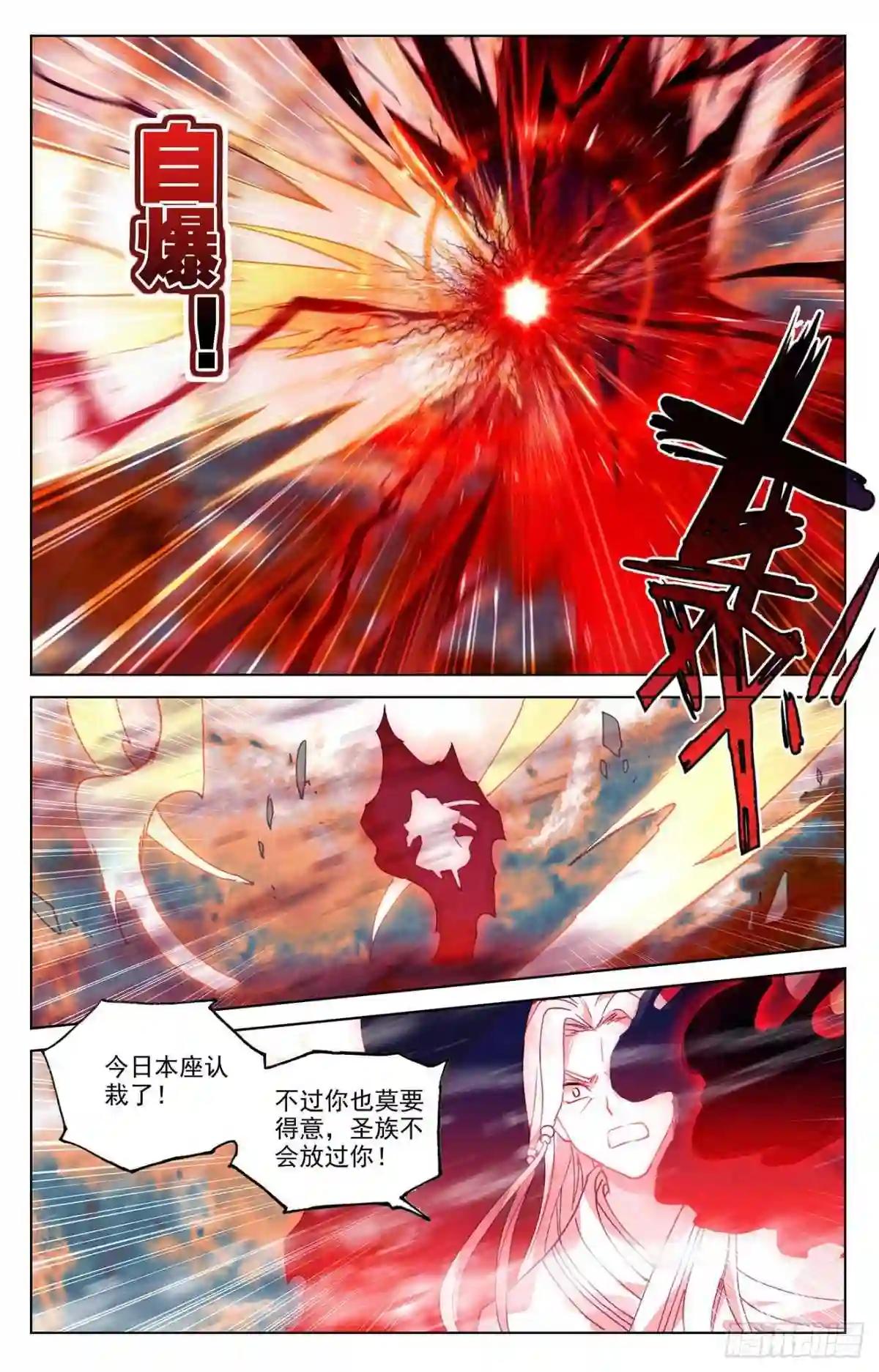 第359话:夭夭冰封 上 第6页