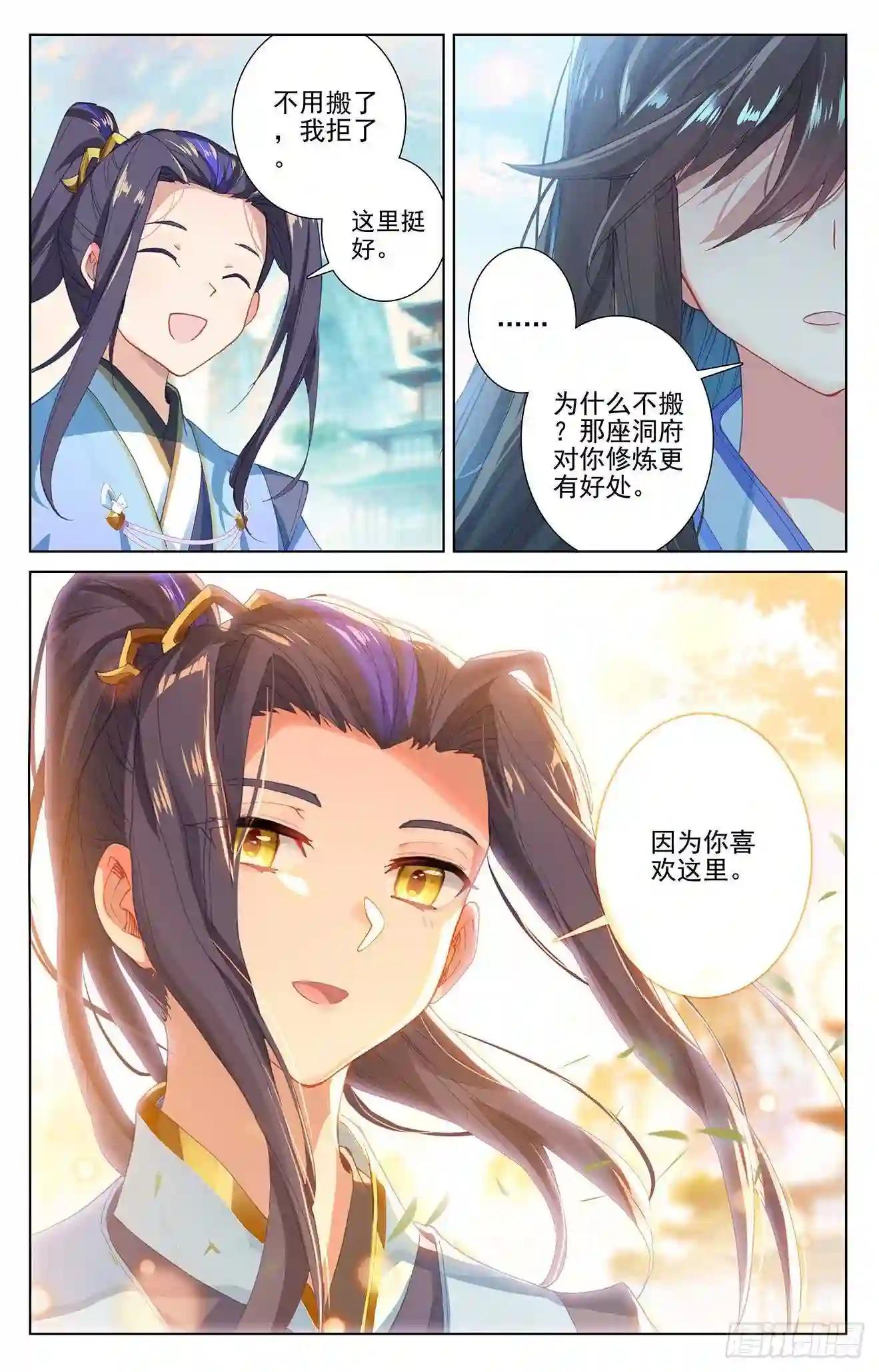 第259话:寻印 下 第7页