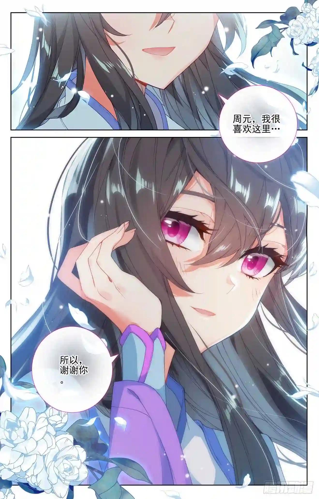 第259话:寻印 下 第9页