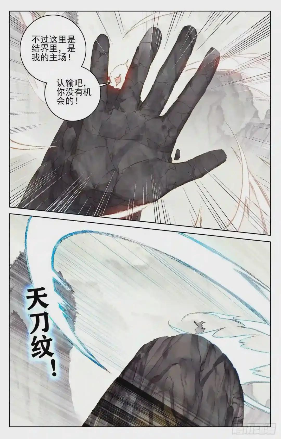 第203话:破阵 上 第6页