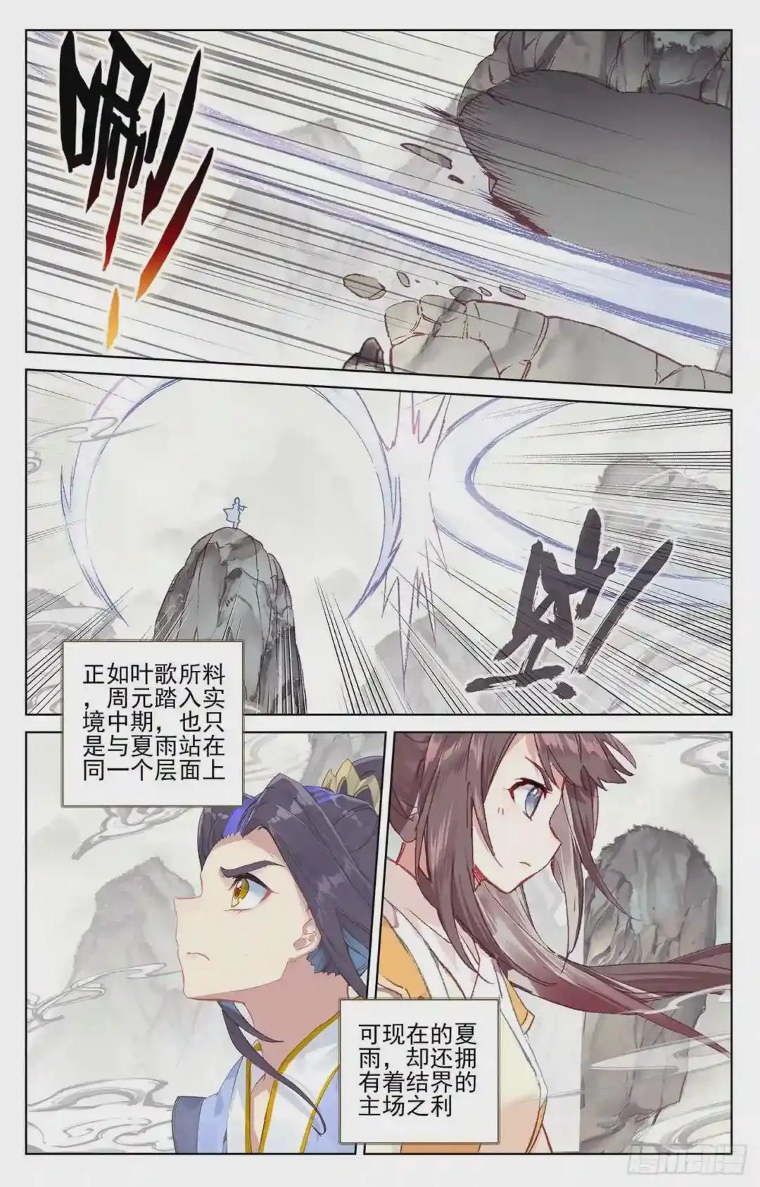 第203话:破阵 上 第7页