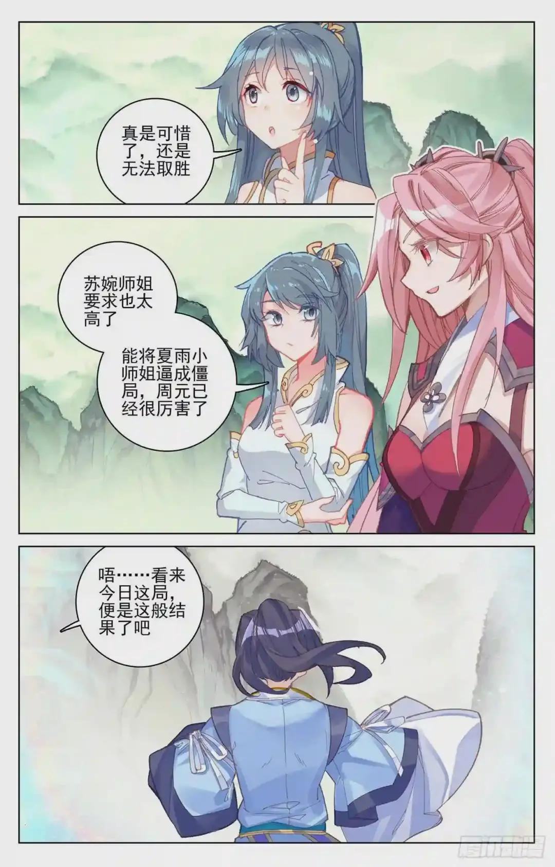 第203话:破阵 上 第8页