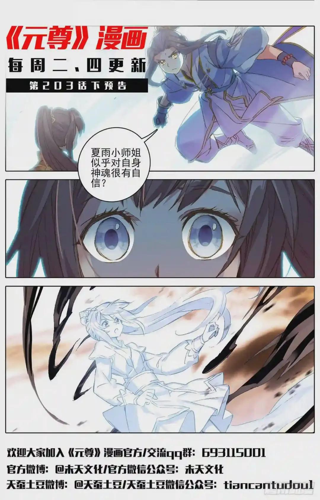 第203话:破阵 上 第12页