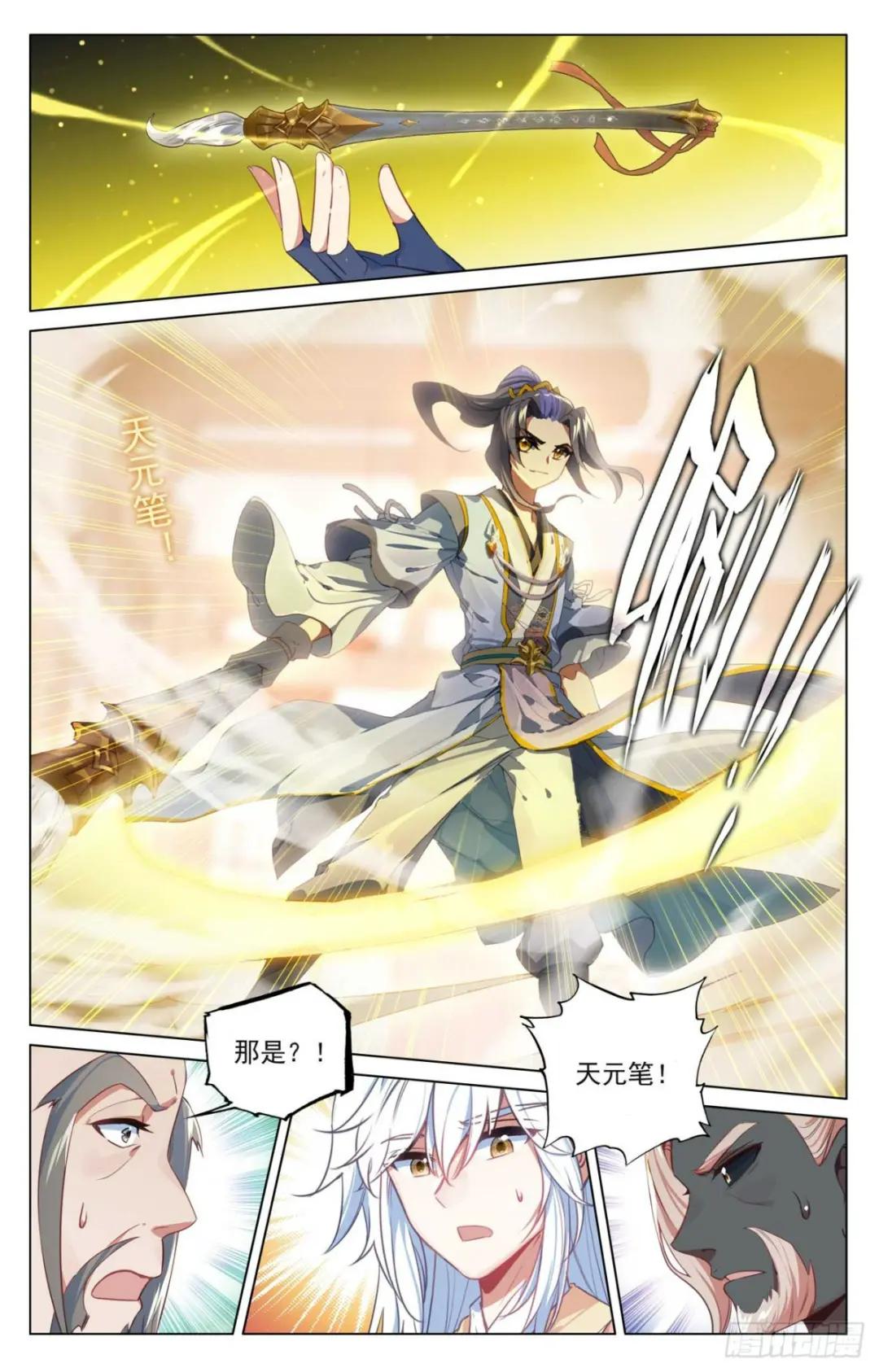 第477话：天渊宣战（下） 第8页
