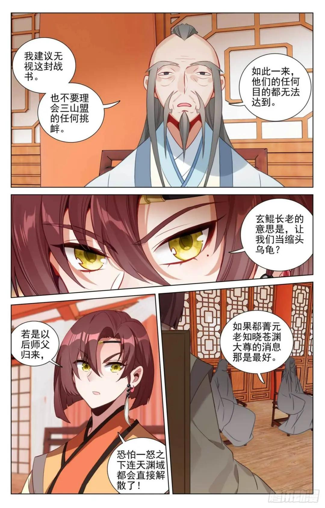 第428话：接下战书（上） 第4页