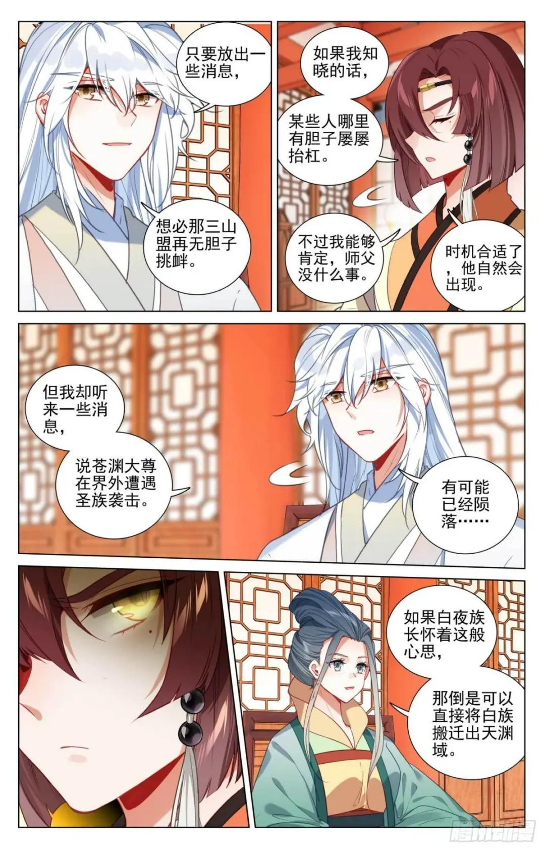第428话：接下战书（上） 第5页