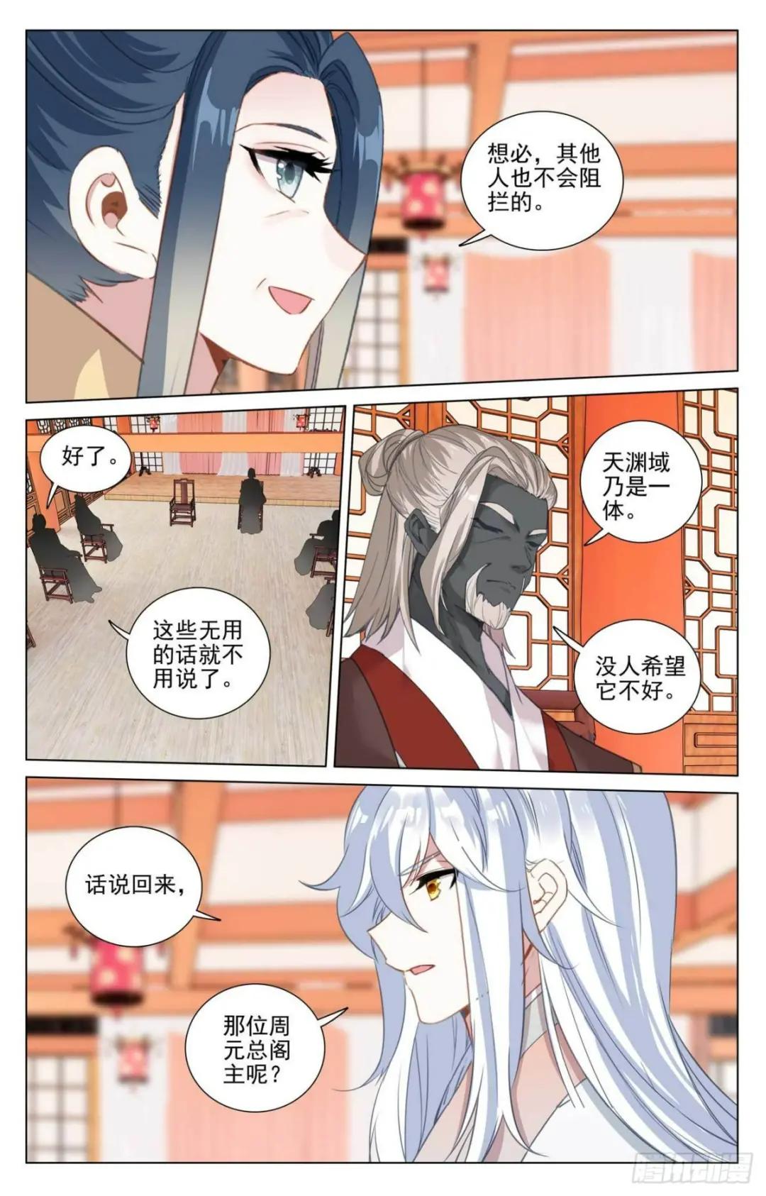 第428话：接下战书（上） 第6页