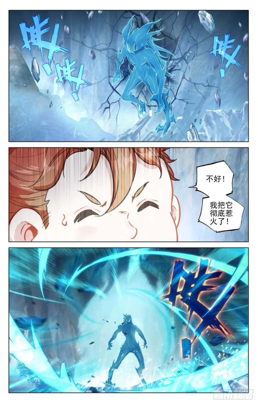 第457话：三人联手（下） 第8页