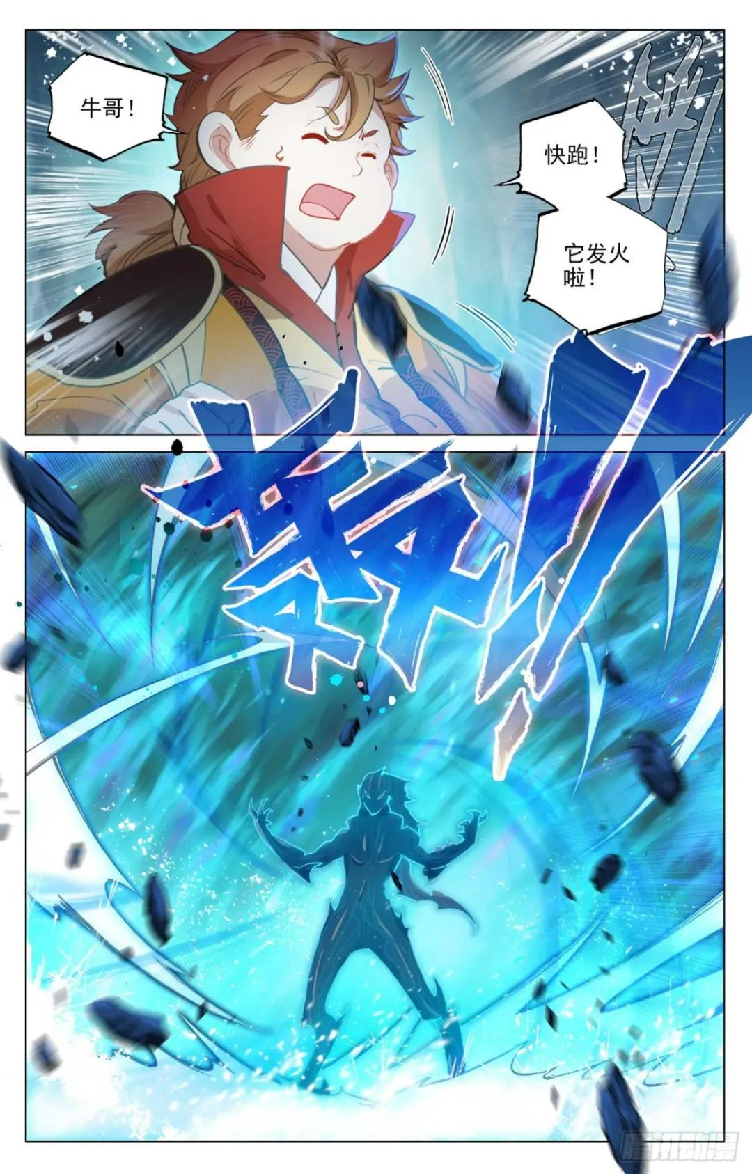 第457话：三人联手（下） 第9页