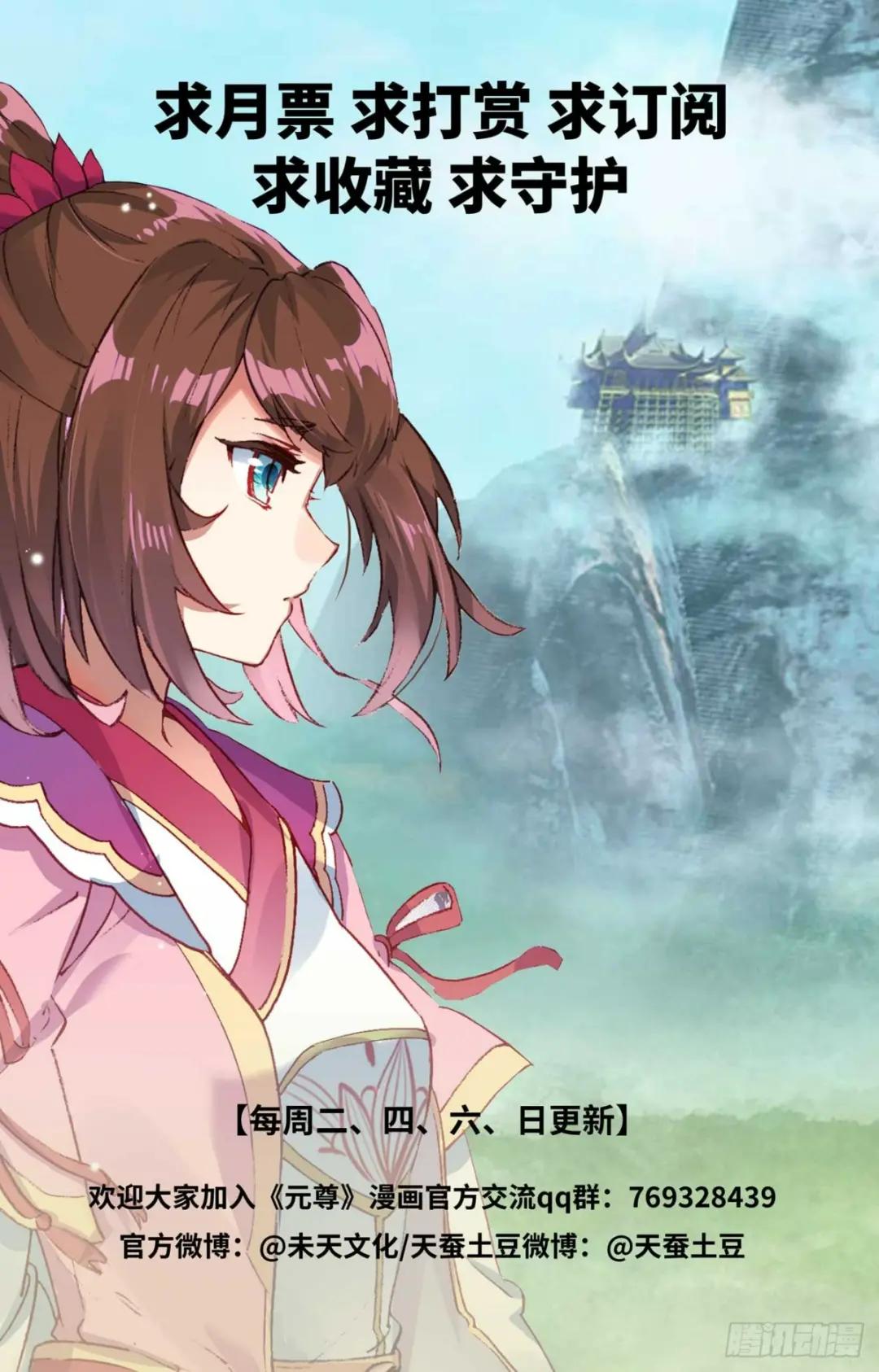 第457话：三人联手（下） 第10页