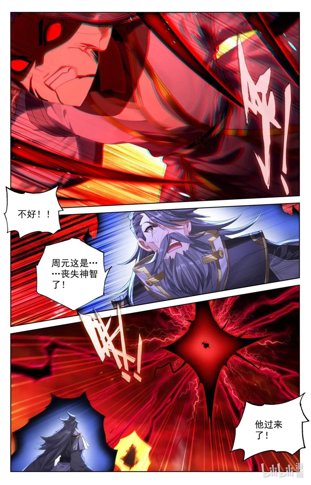 1297 第648话：迷失自我（上） 第2页