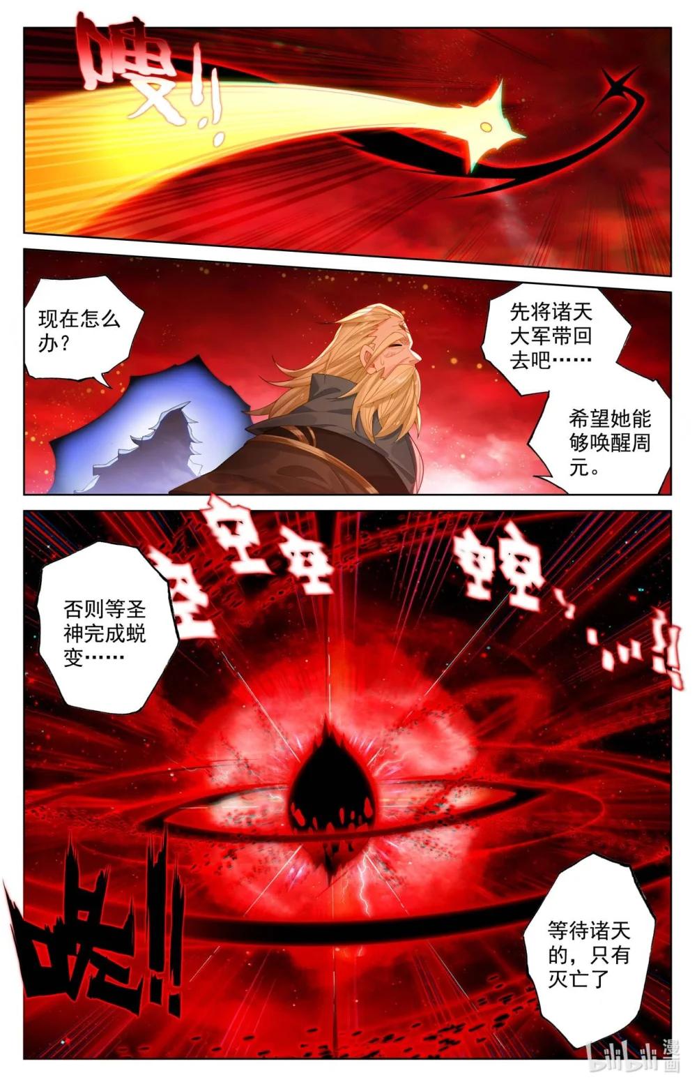 1297 第648话：迷失自我（上） 第5页