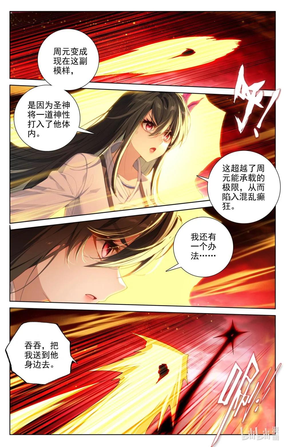 1297 第648话：迷失自我（上） 第6页