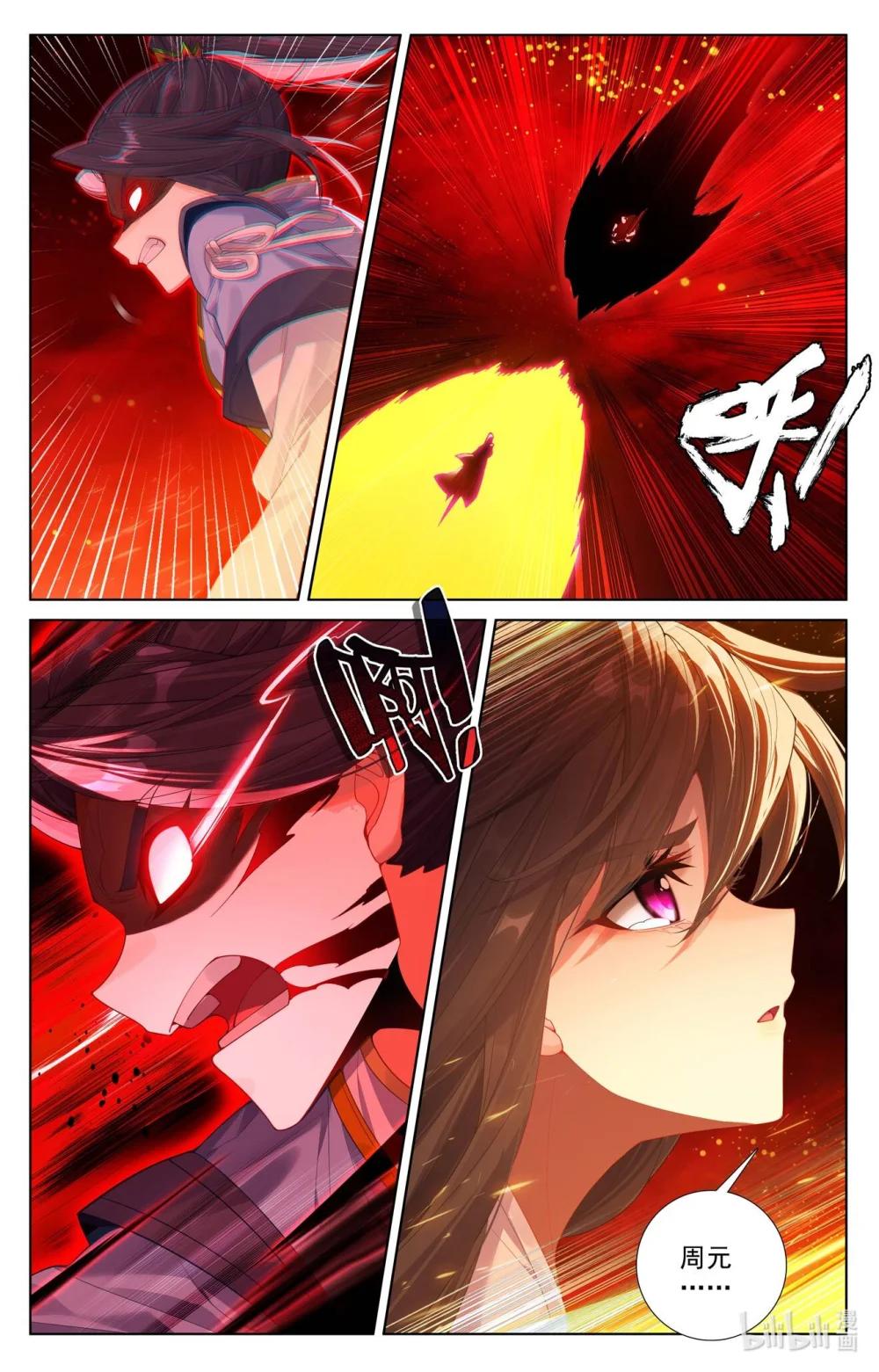 1297 第648话：迷失自我（上） 第7页