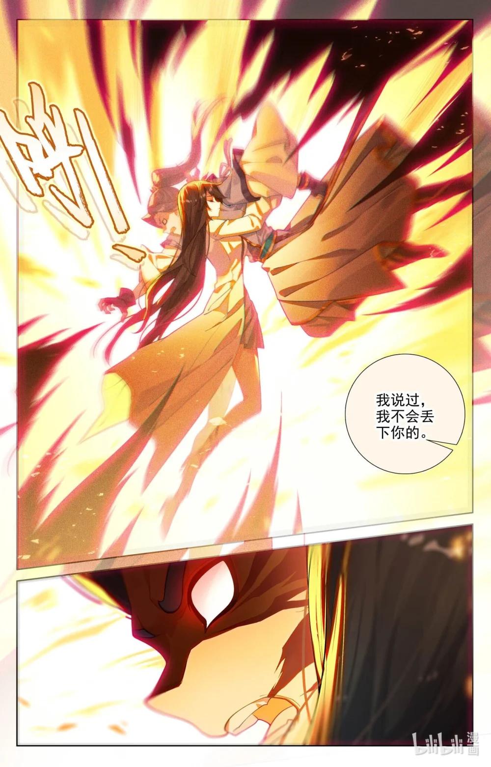 1297 第648话：迷失自我（上） 第8页