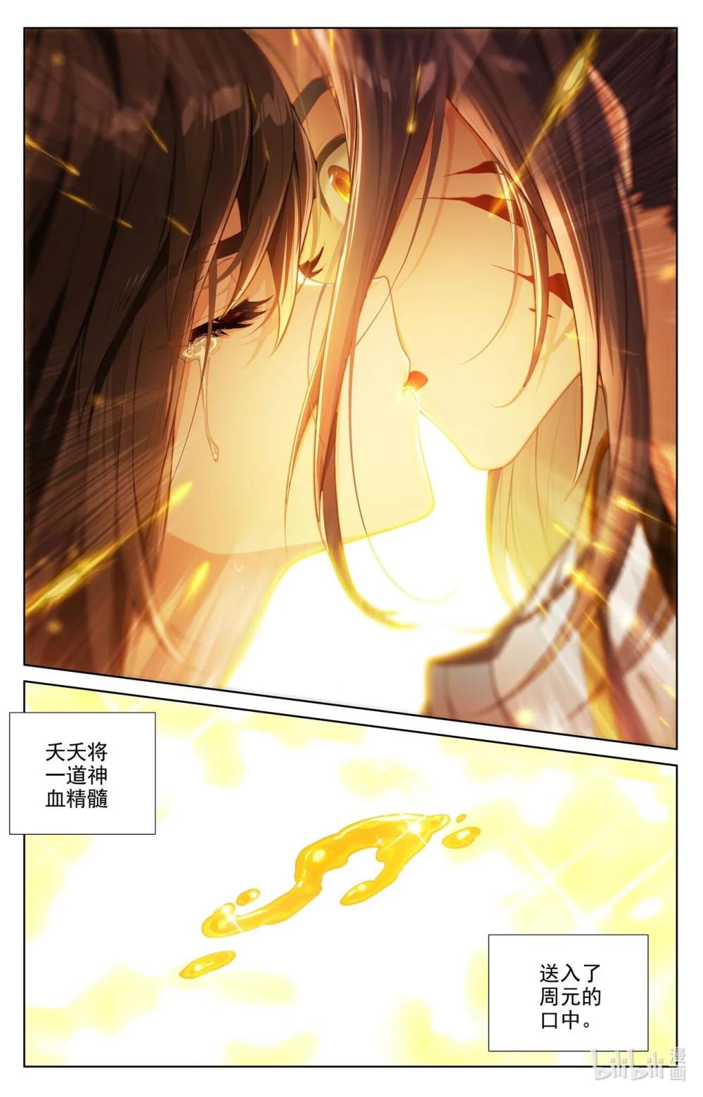 1297 第648话：迷失自我（上） 第9页