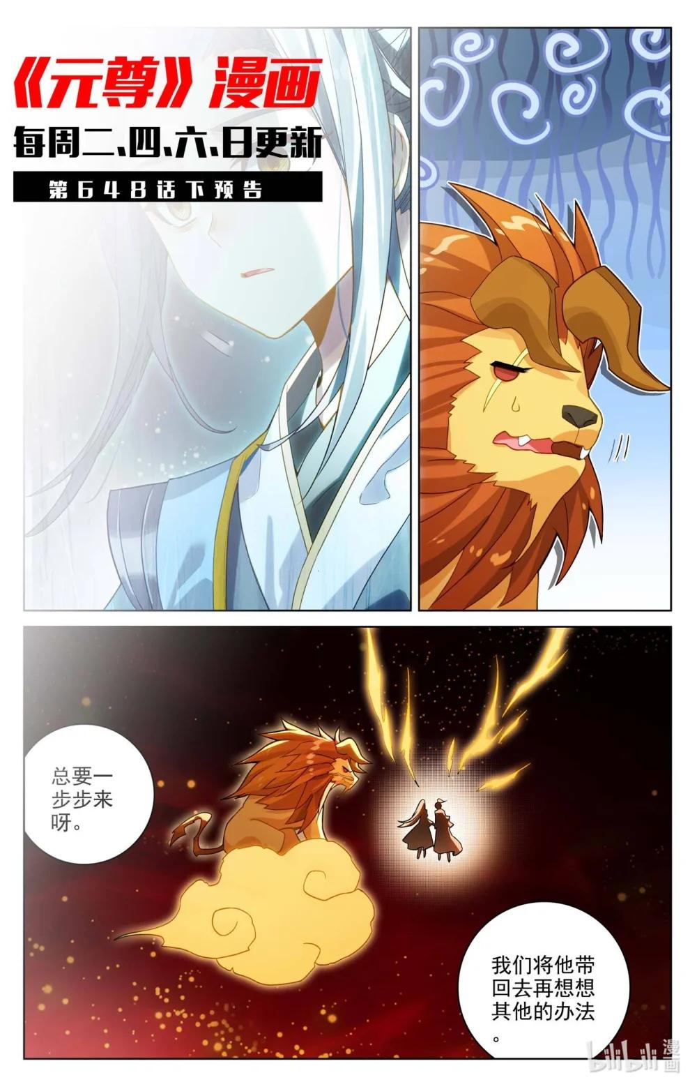 1297 第648话：迷失自我（上） 第11页