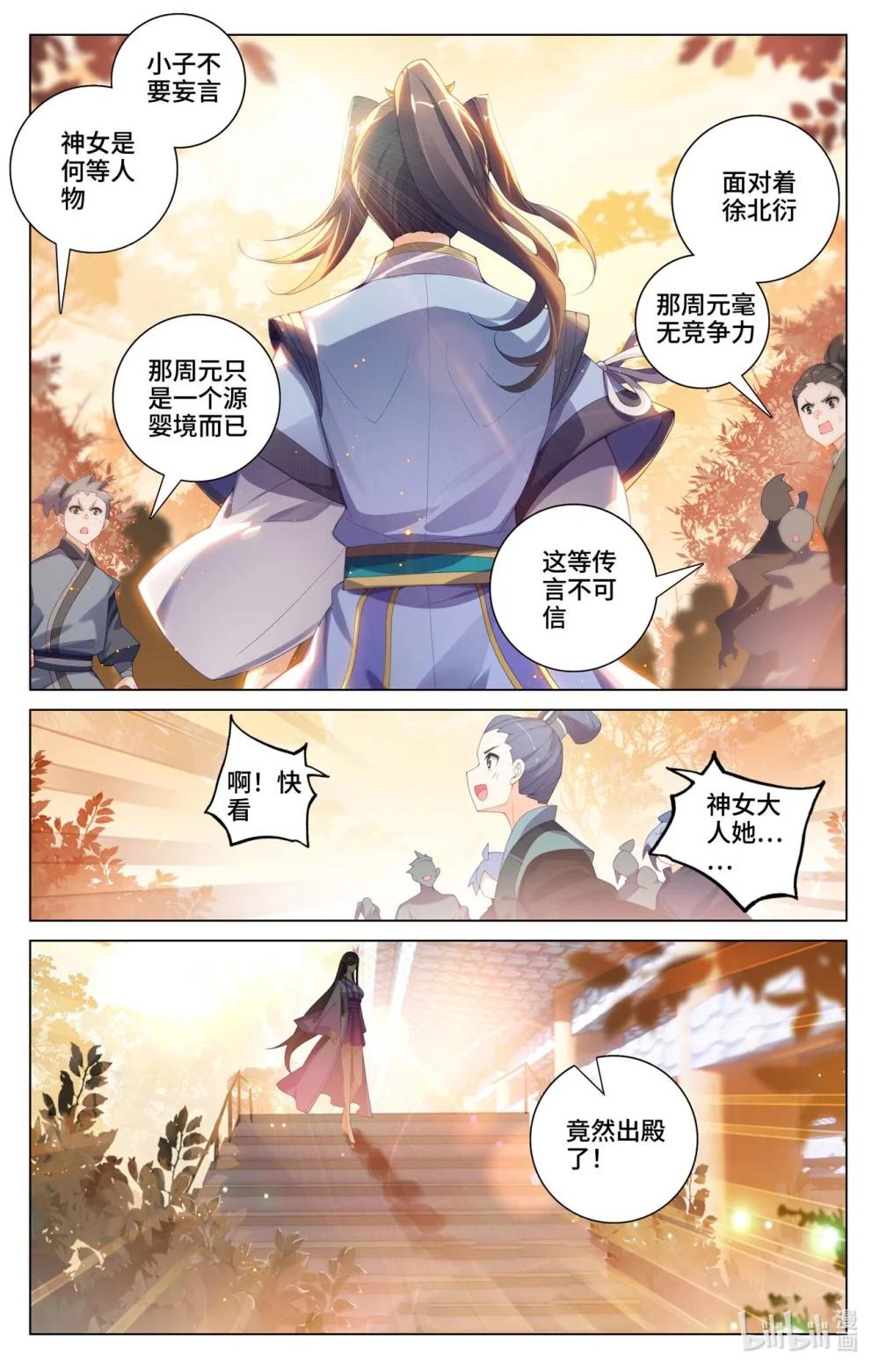 1184 第591话：久别重逢（下） 第2页