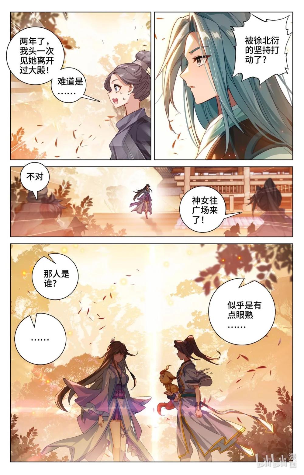 1184 第591话：久别重逢（下） 第3页