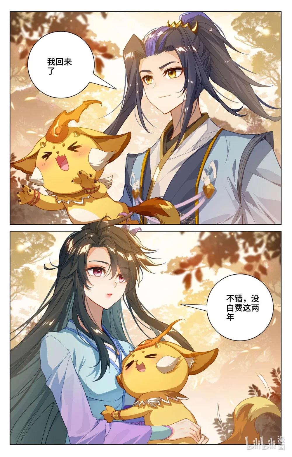 1184 第591话：久别重逢（下） 第4页