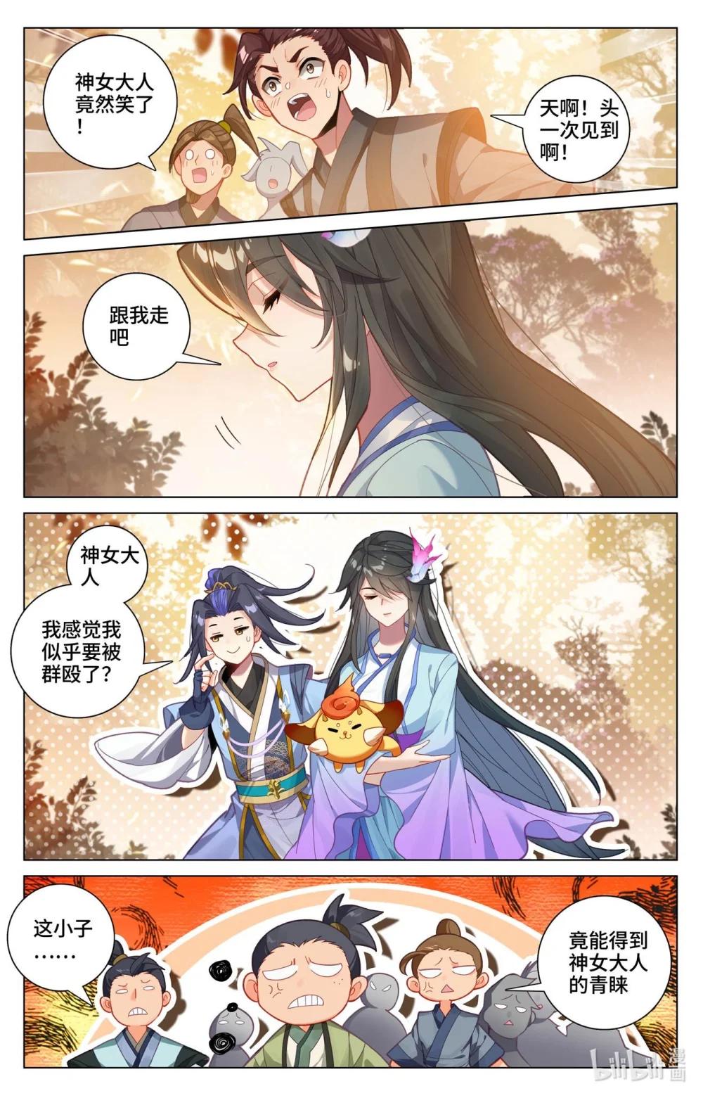 1184 第591话：久别重逢（下） 第5页