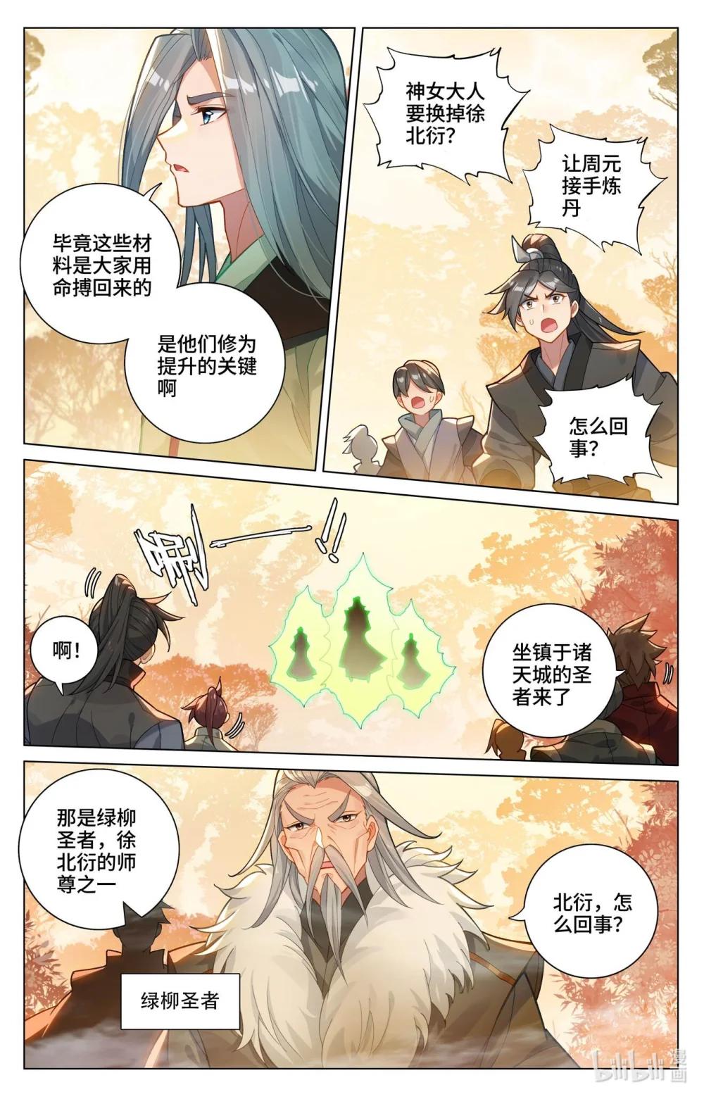 1184 第591话：久别重逢（下） 第8页