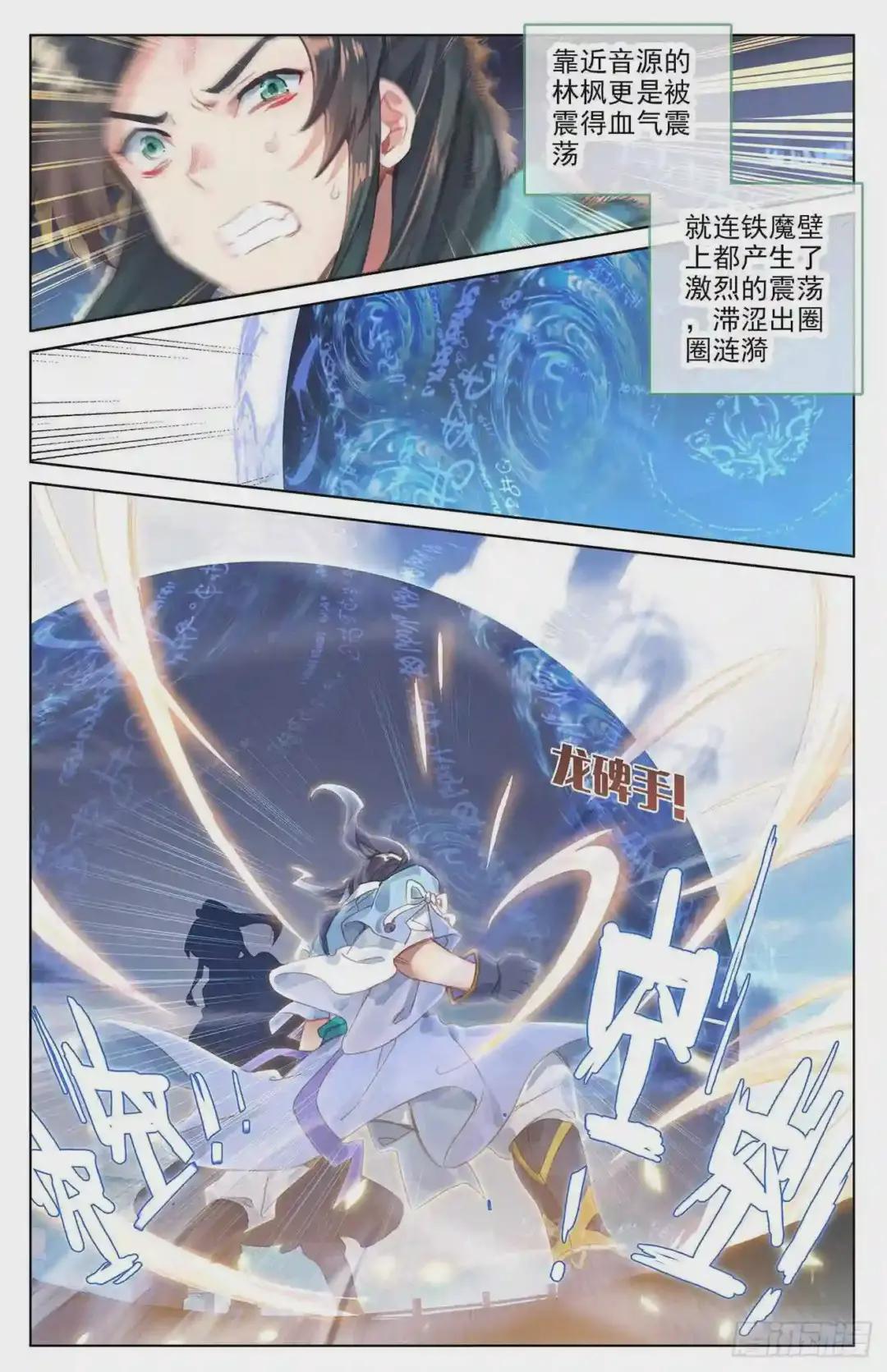 第25话:崛起之势 上 第9页
