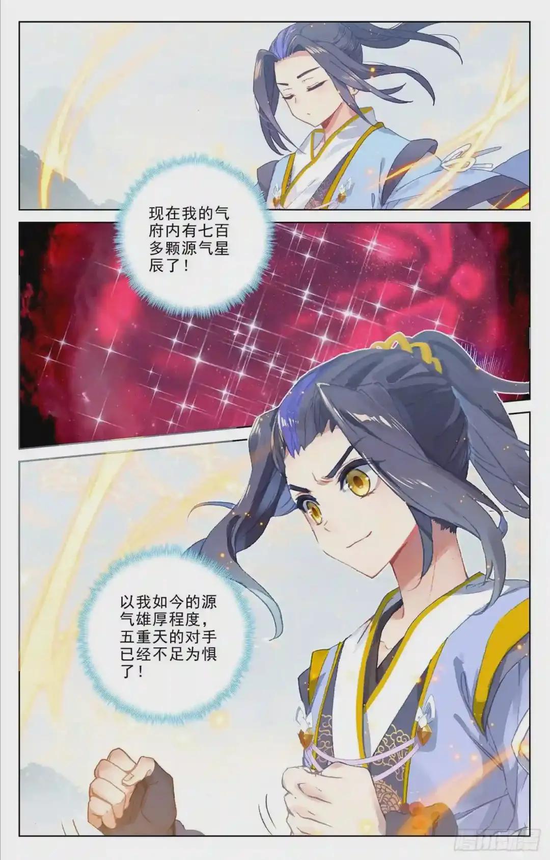 第188话:评价 上 第2页