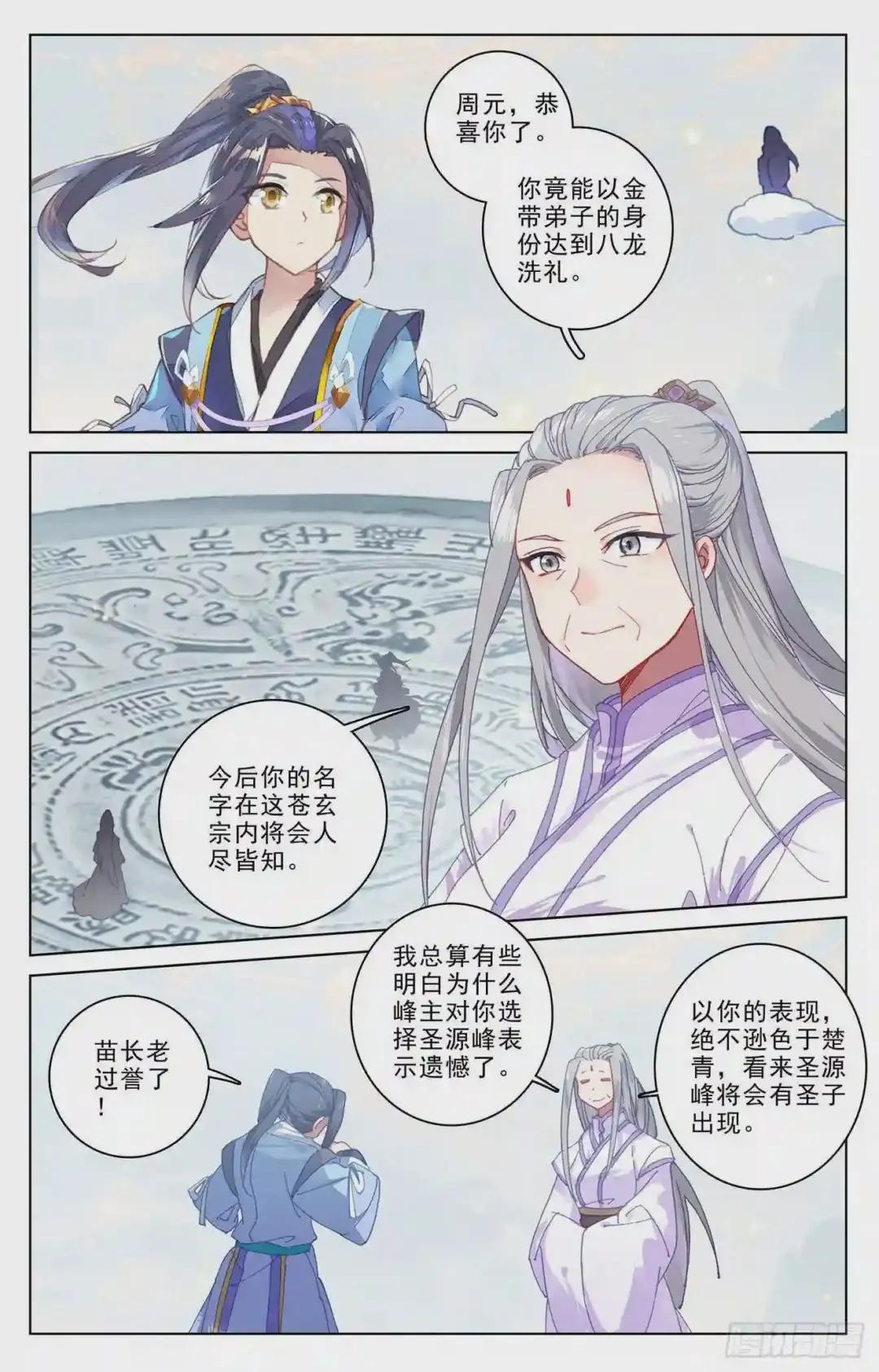 第188话:评价 上 第4页