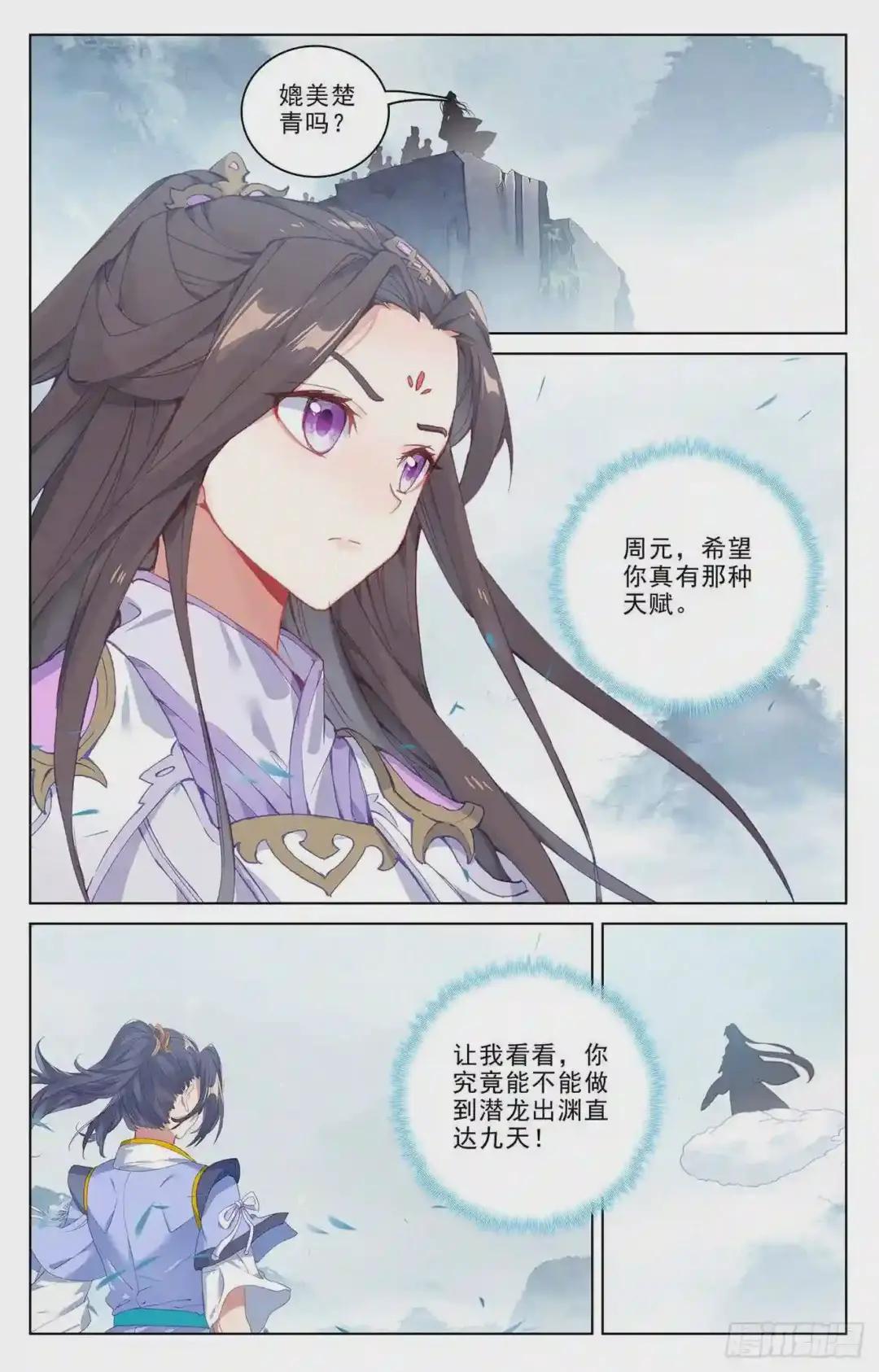 第188话:评价 上 第6页